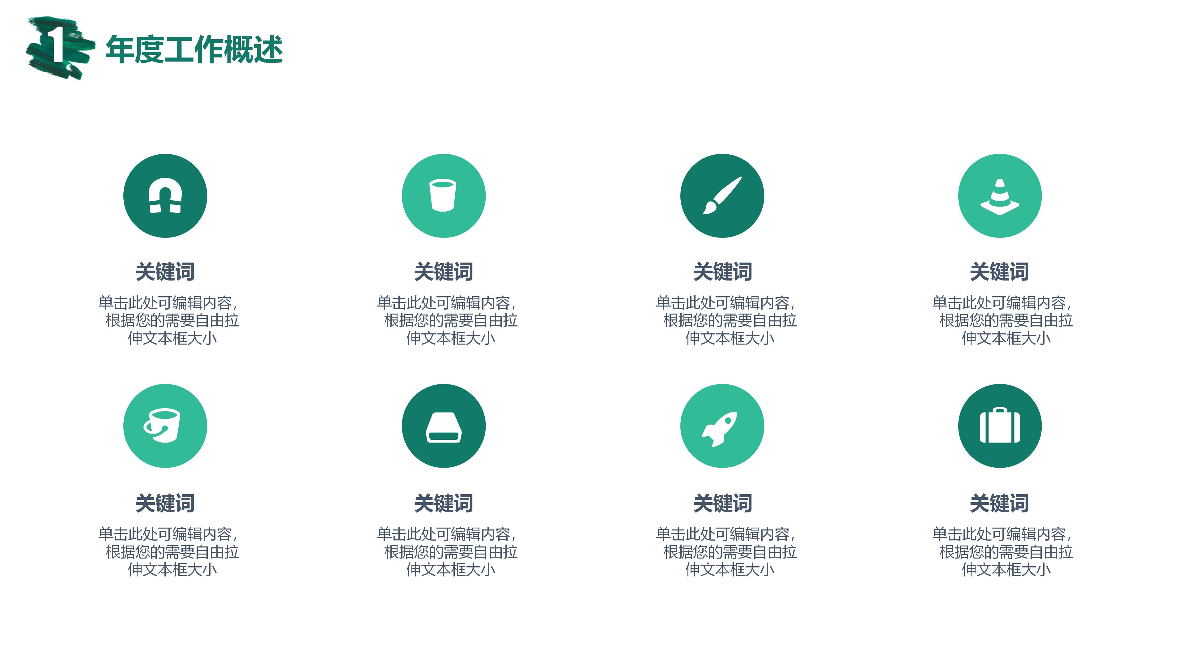 设计方案汇报书ppt模板