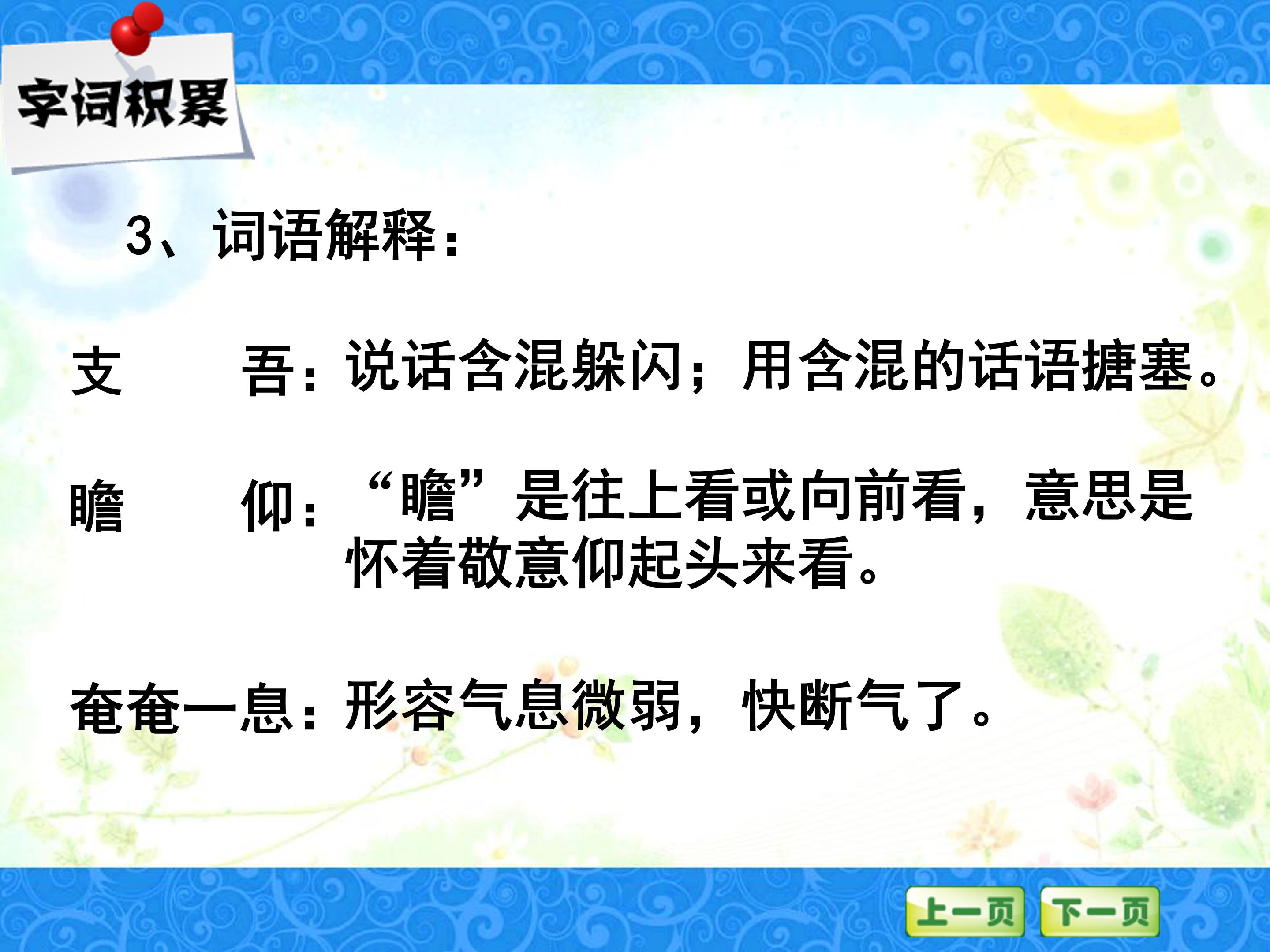 金色的鱼钩ppt完美版 