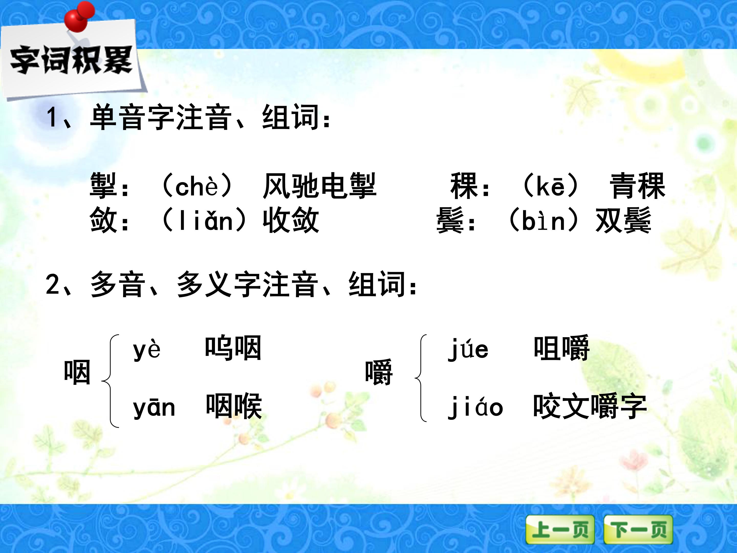 金色的鱼钩ppt完美版 