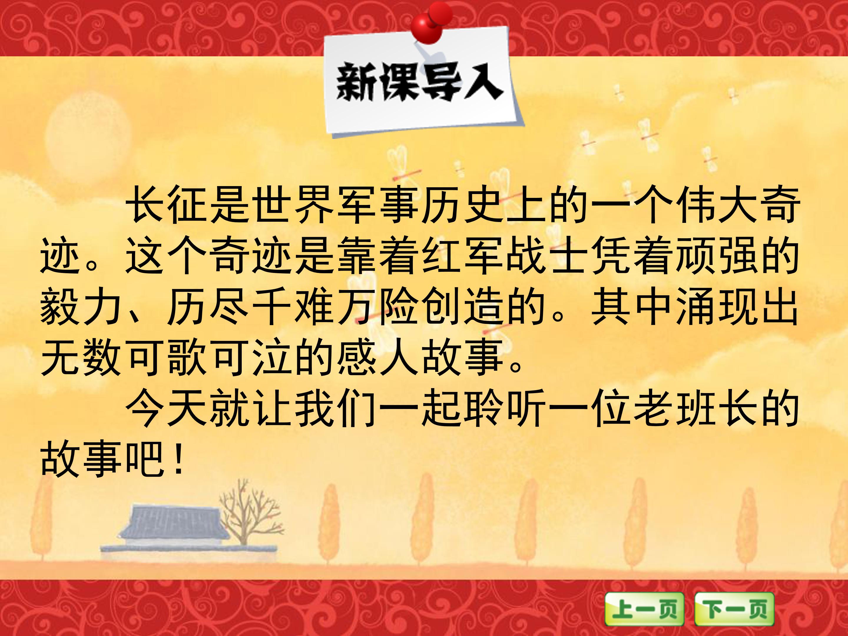 金色的鱼钩ppt完美版 