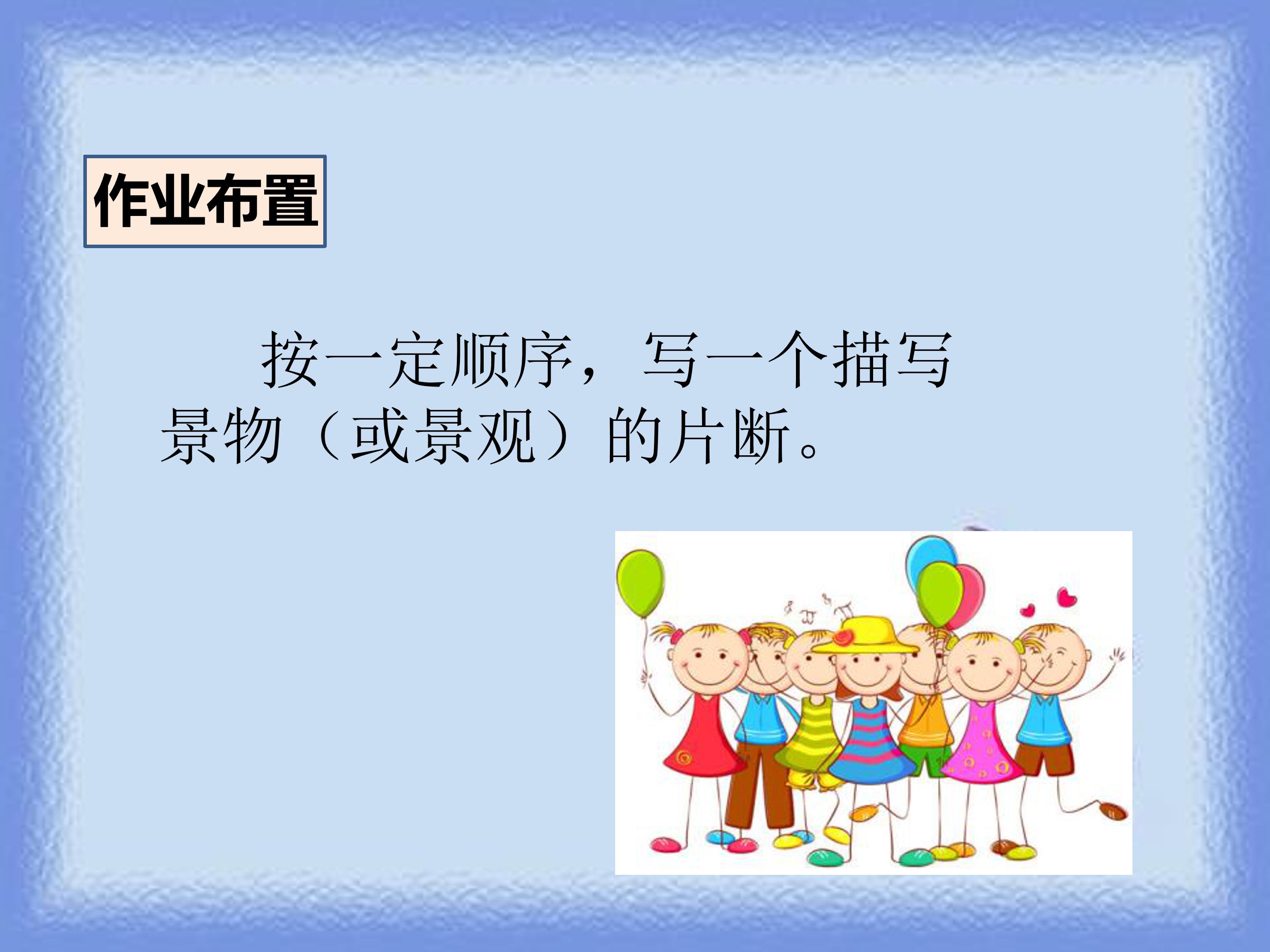 小学四年级观潮ppt模板