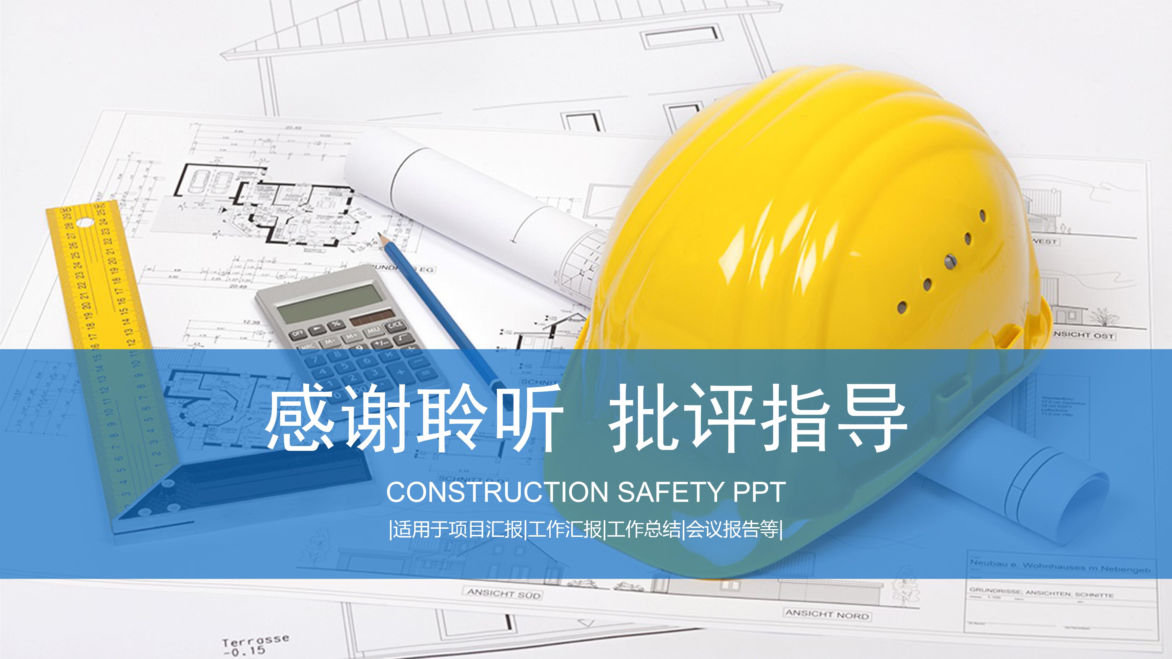 采矿工程毕业设计答辩ppt模板