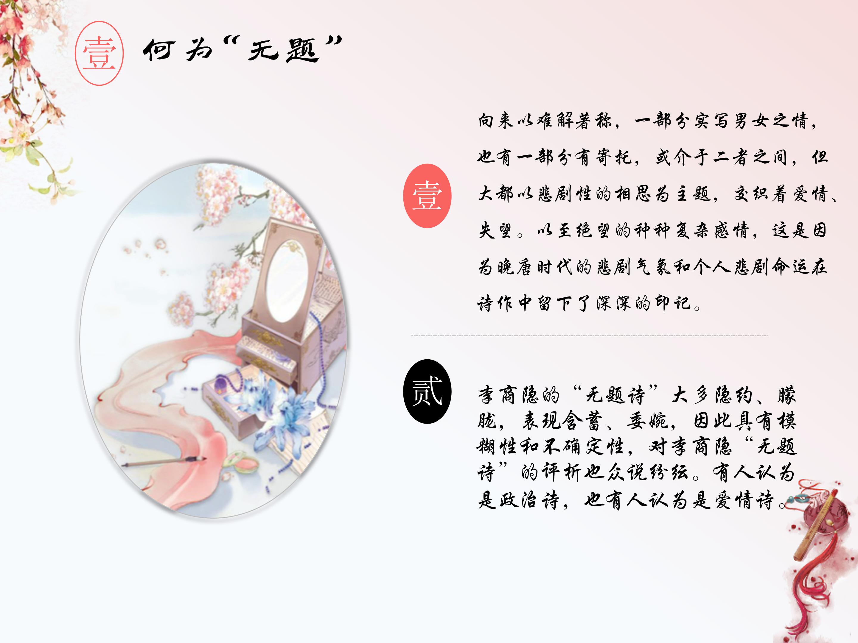 ppt无题公开课模板