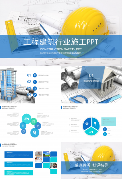 采矿工程毕业设计答辩ppt模板