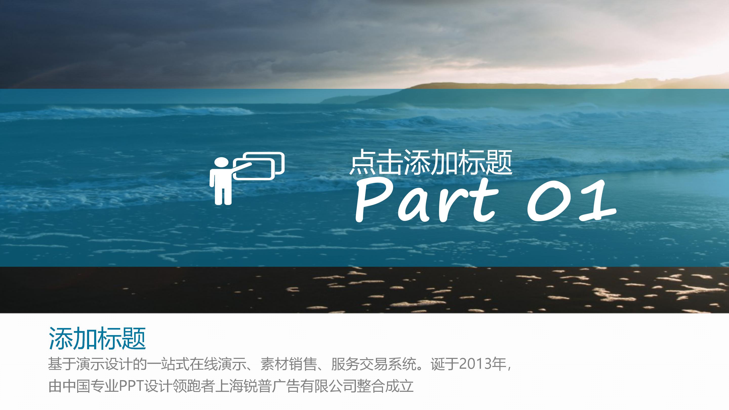 设计师个性职业生涯规划ppt模板