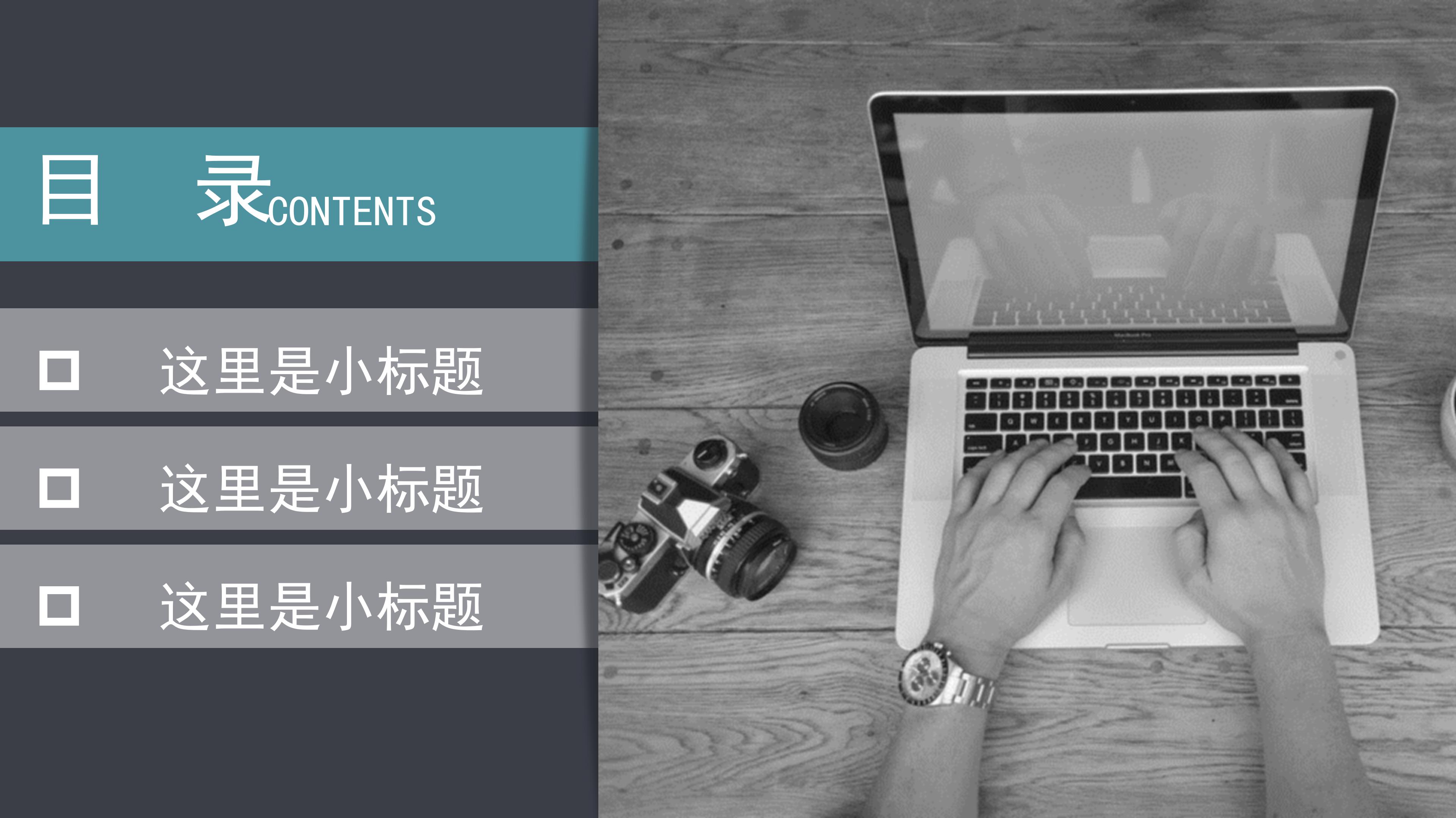 医学检验职业生涯ppt模板