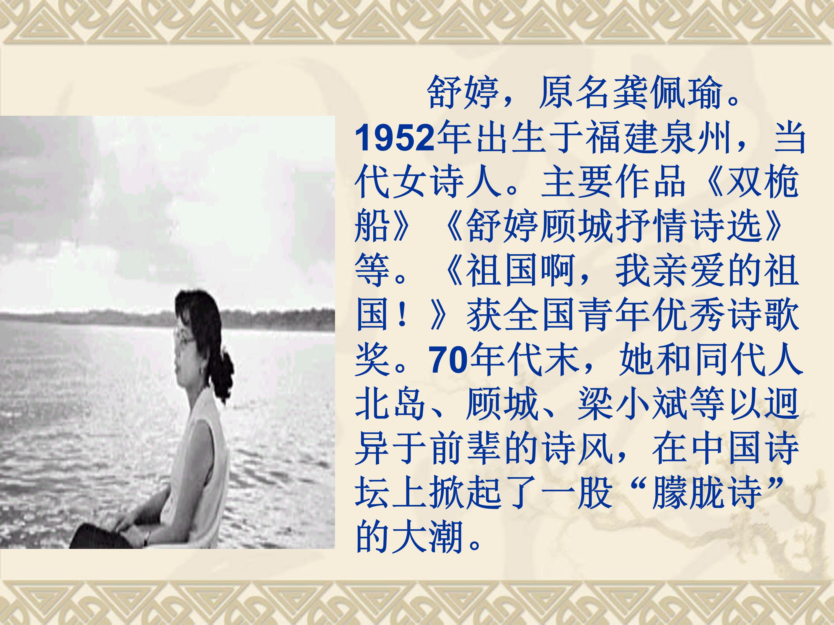 致橡树ppt模板