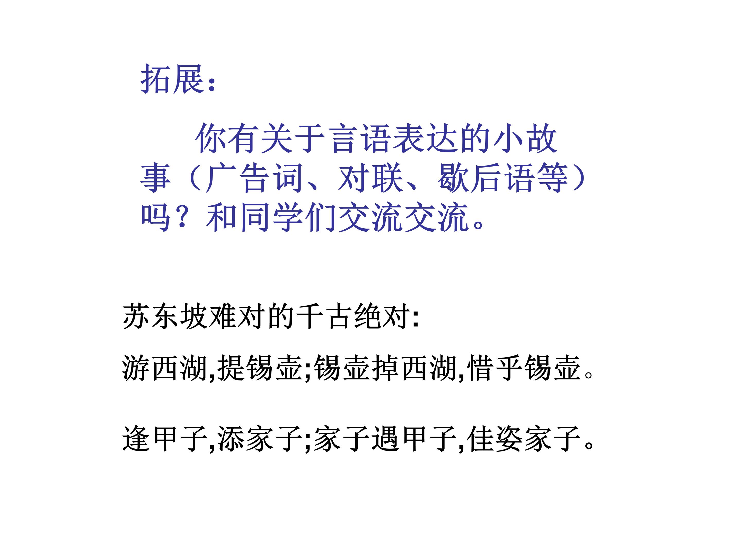 杨氏之子完美版ppt模板