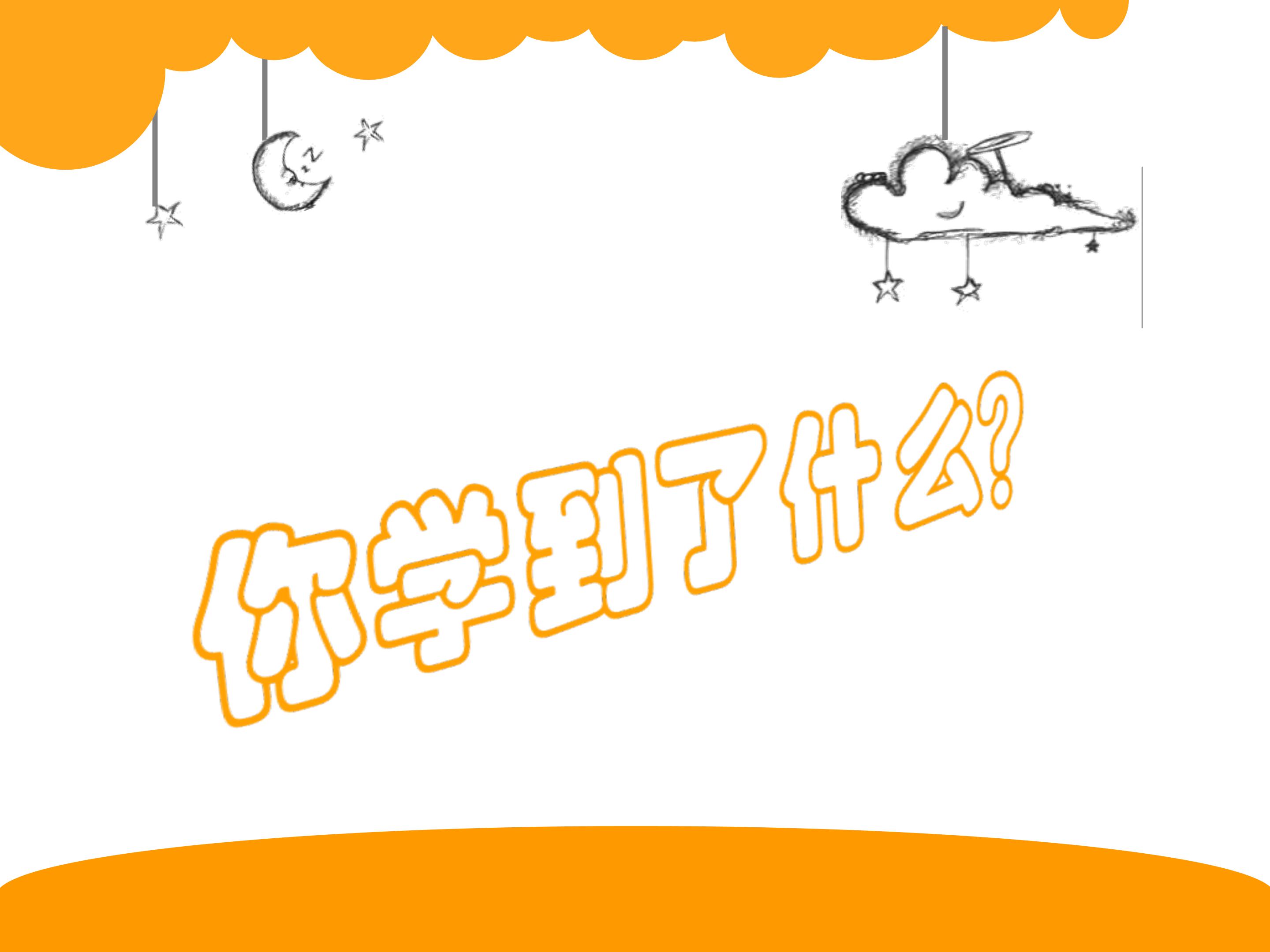 角的度量ppt课件1模板