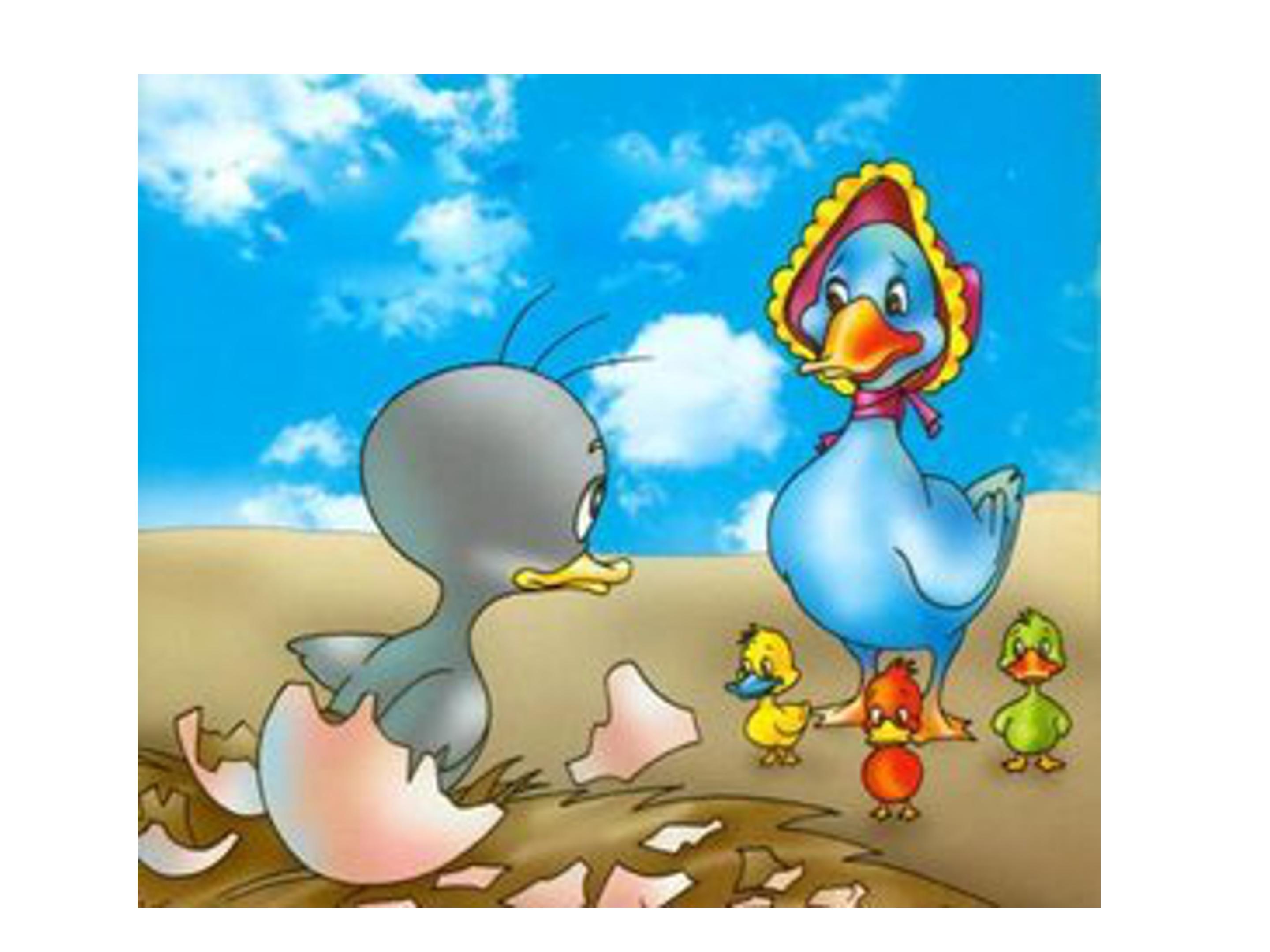 丑小鸭课件ppt模板