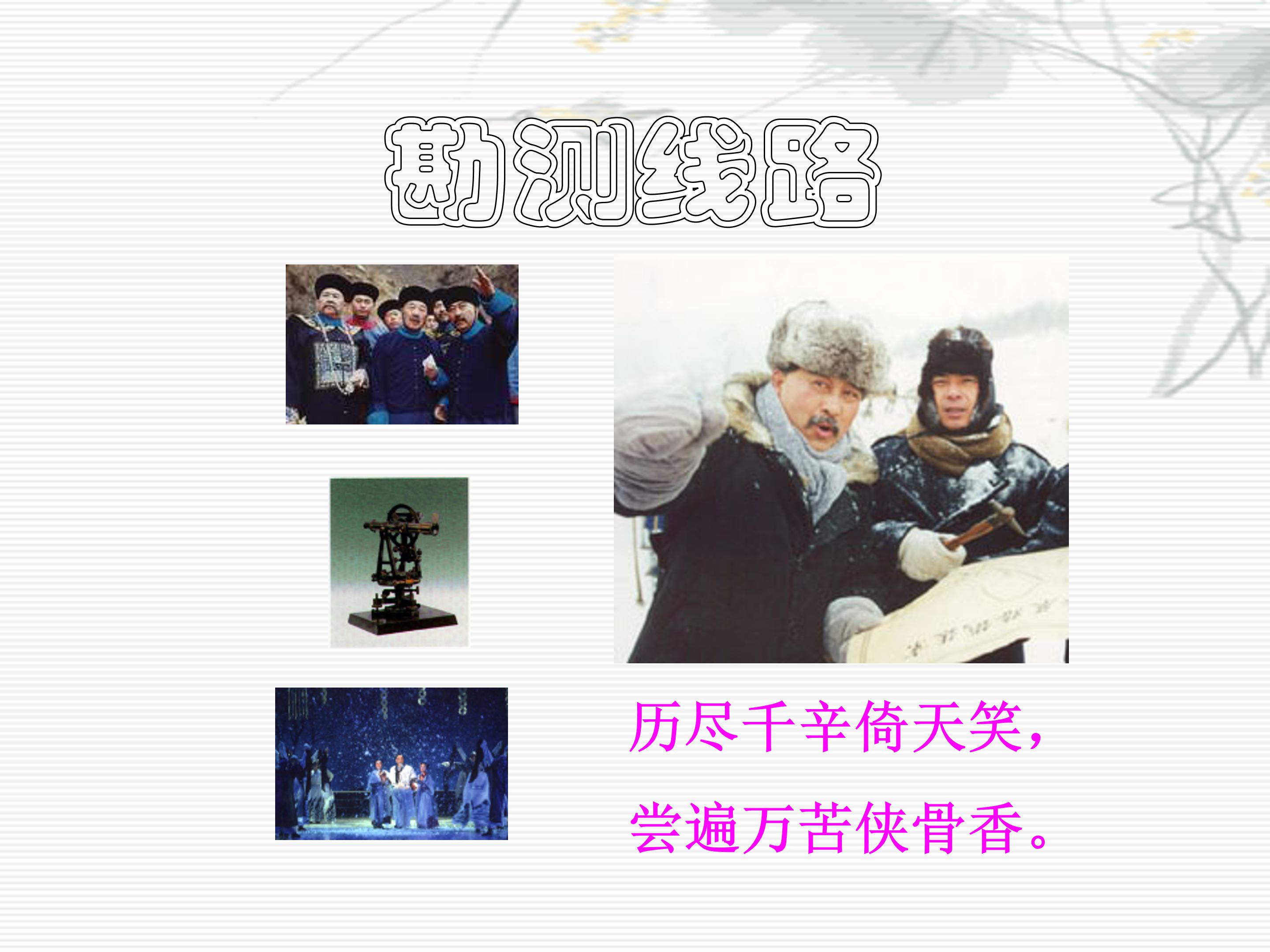 詹天佑课件ppt模板