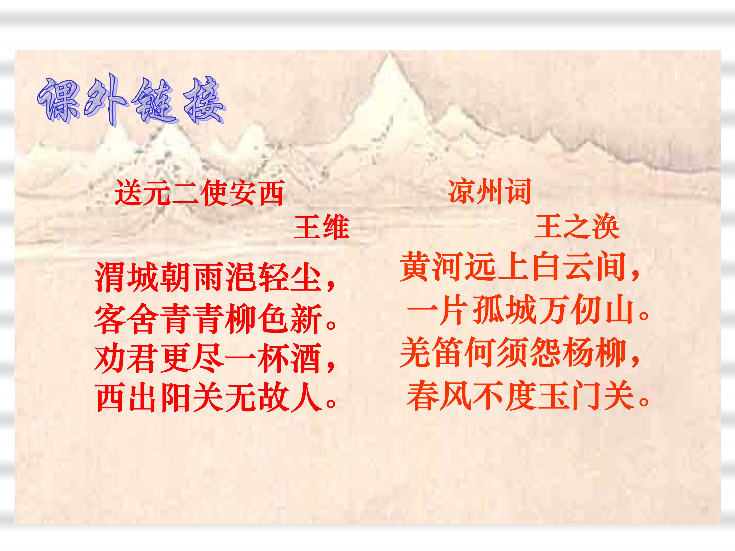 丝绸之路ppt完美版