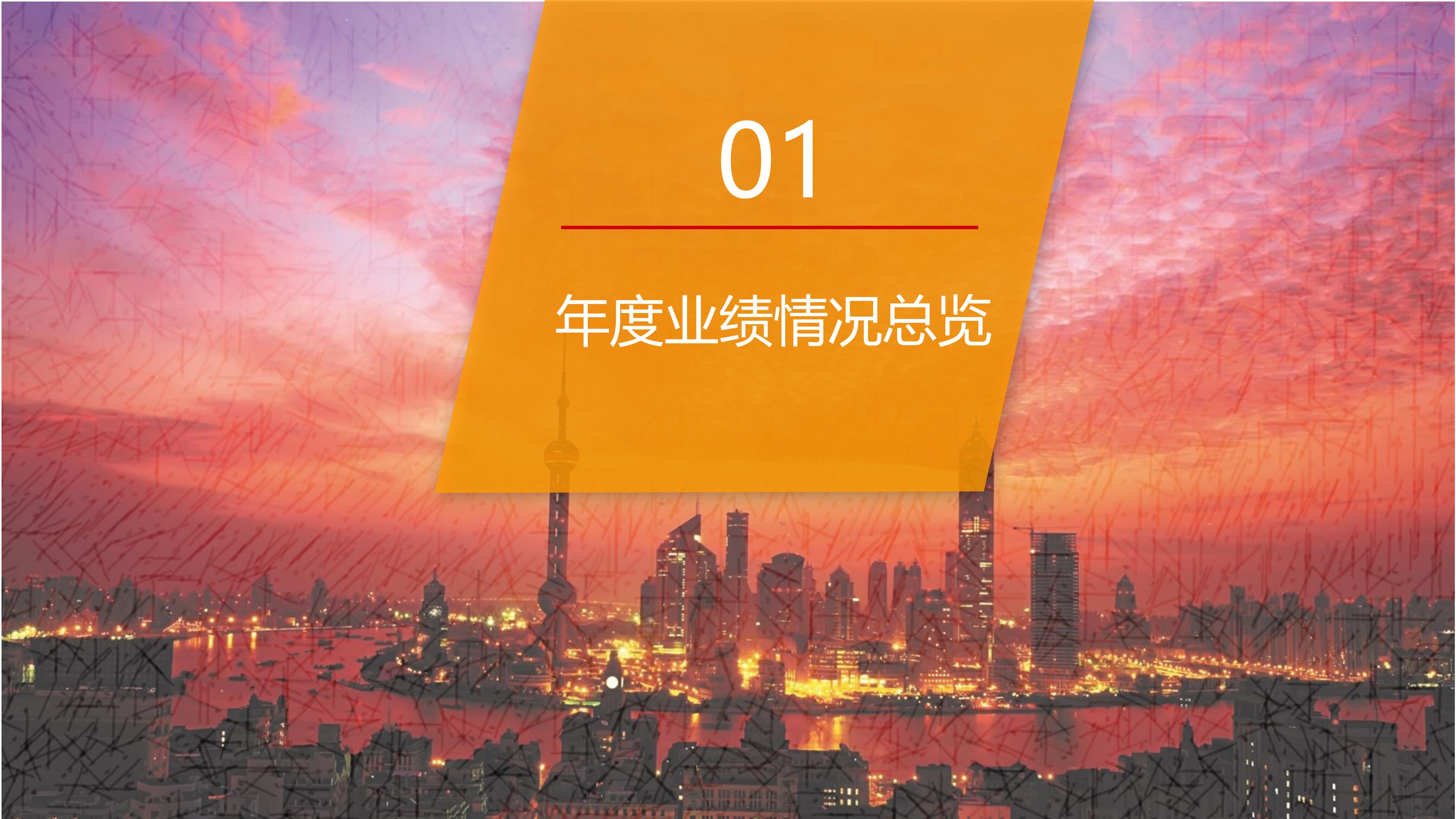 个人职业生涯ppt模板