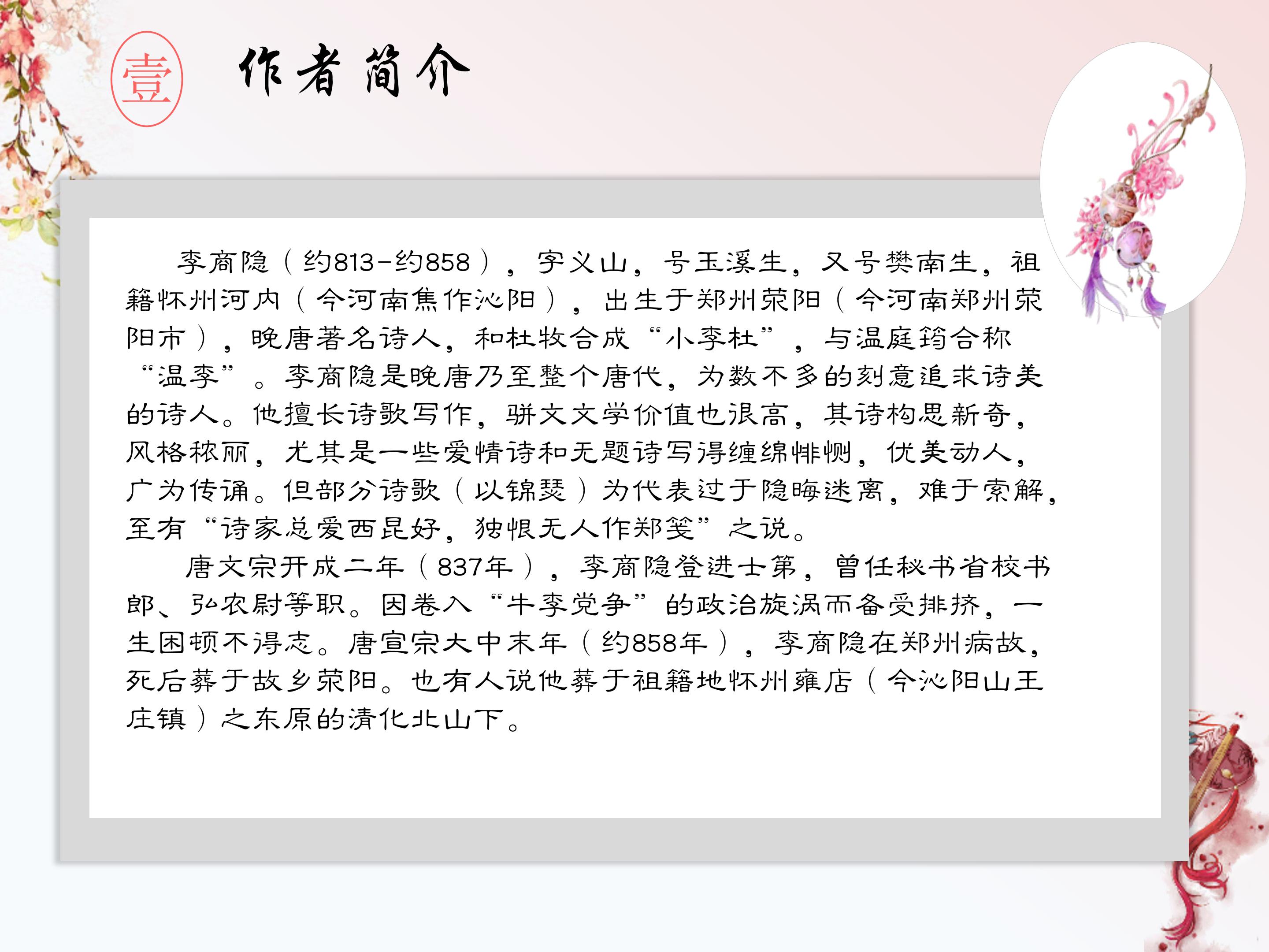 ppt无题公开课模板