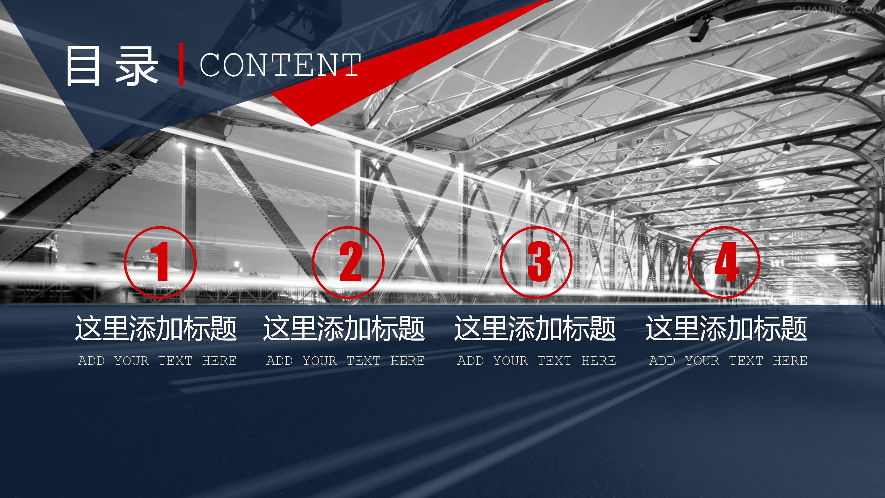 亮化设计方案ppt模板