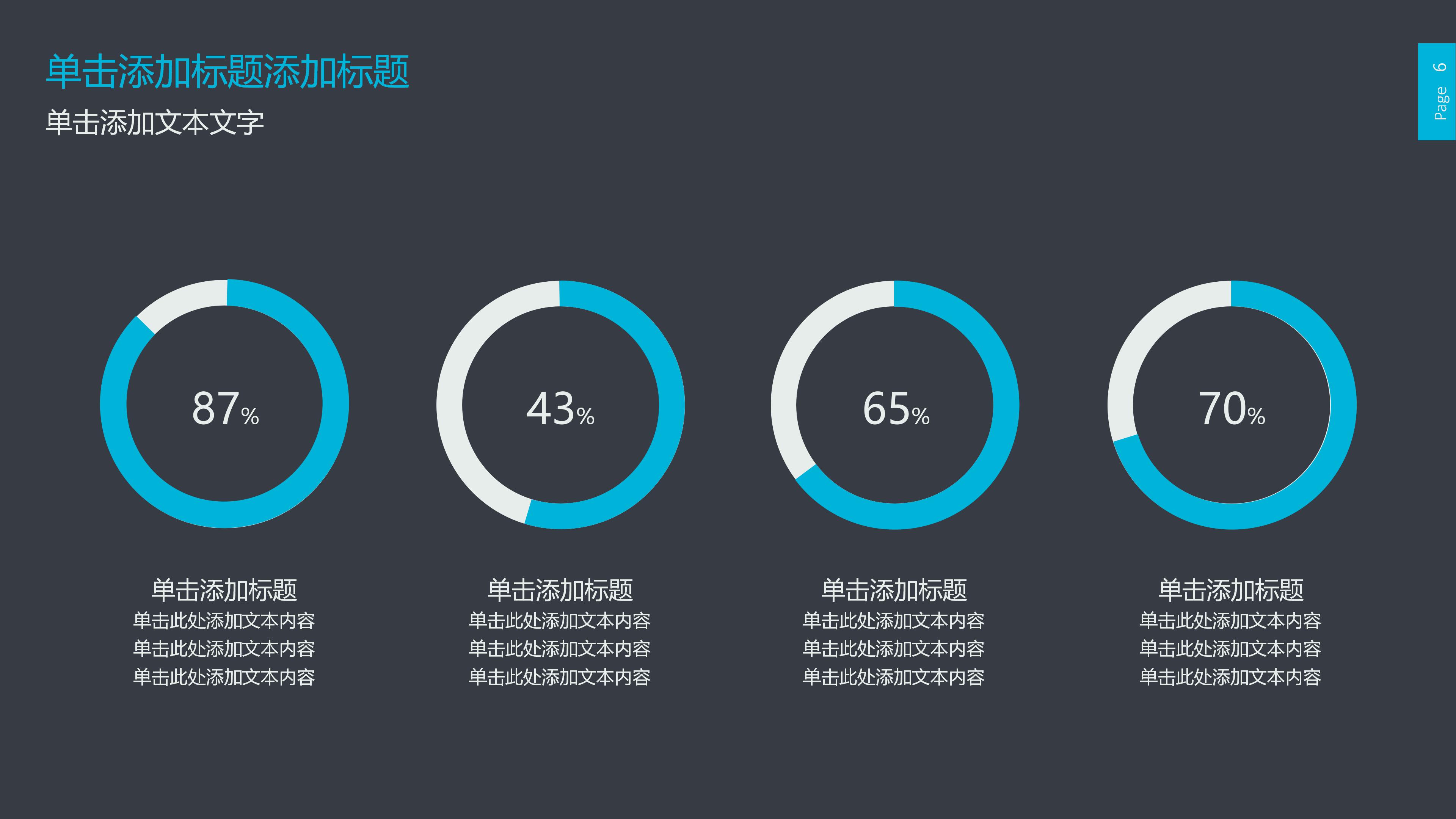 教师职业生涯规划讲座ppt模板
