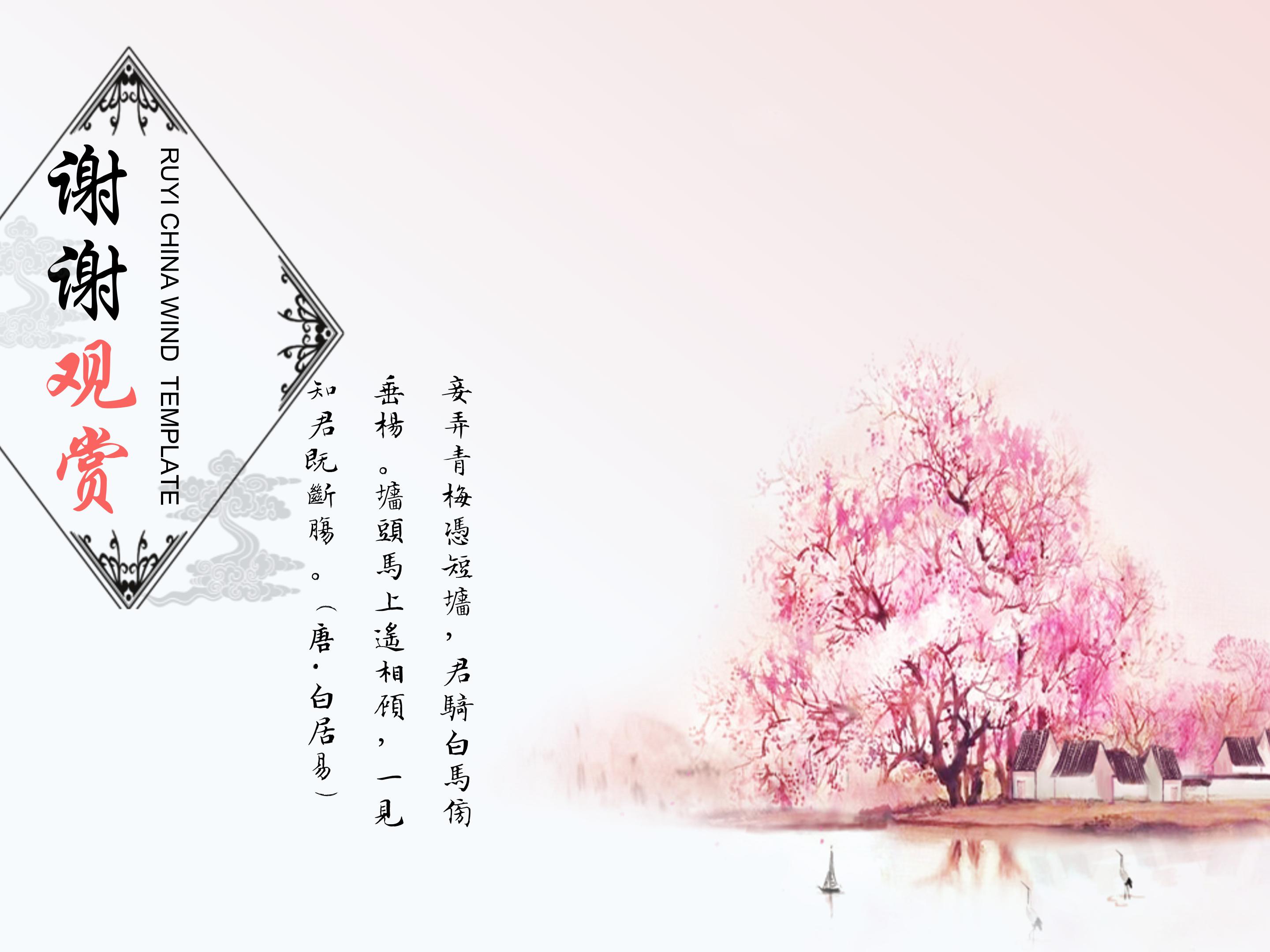 ppt无题公开课模板