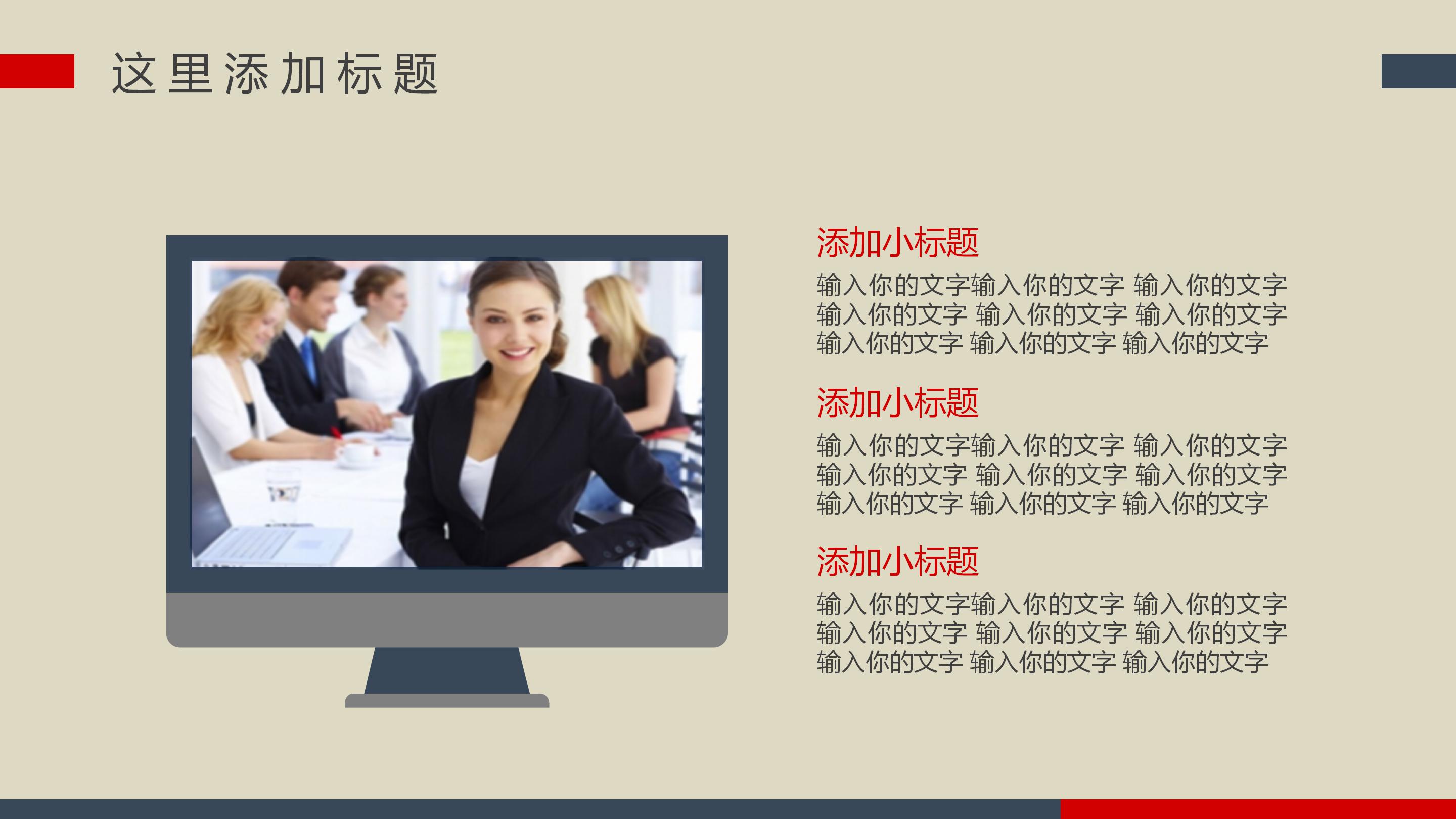 亮化设计方案ppt模板