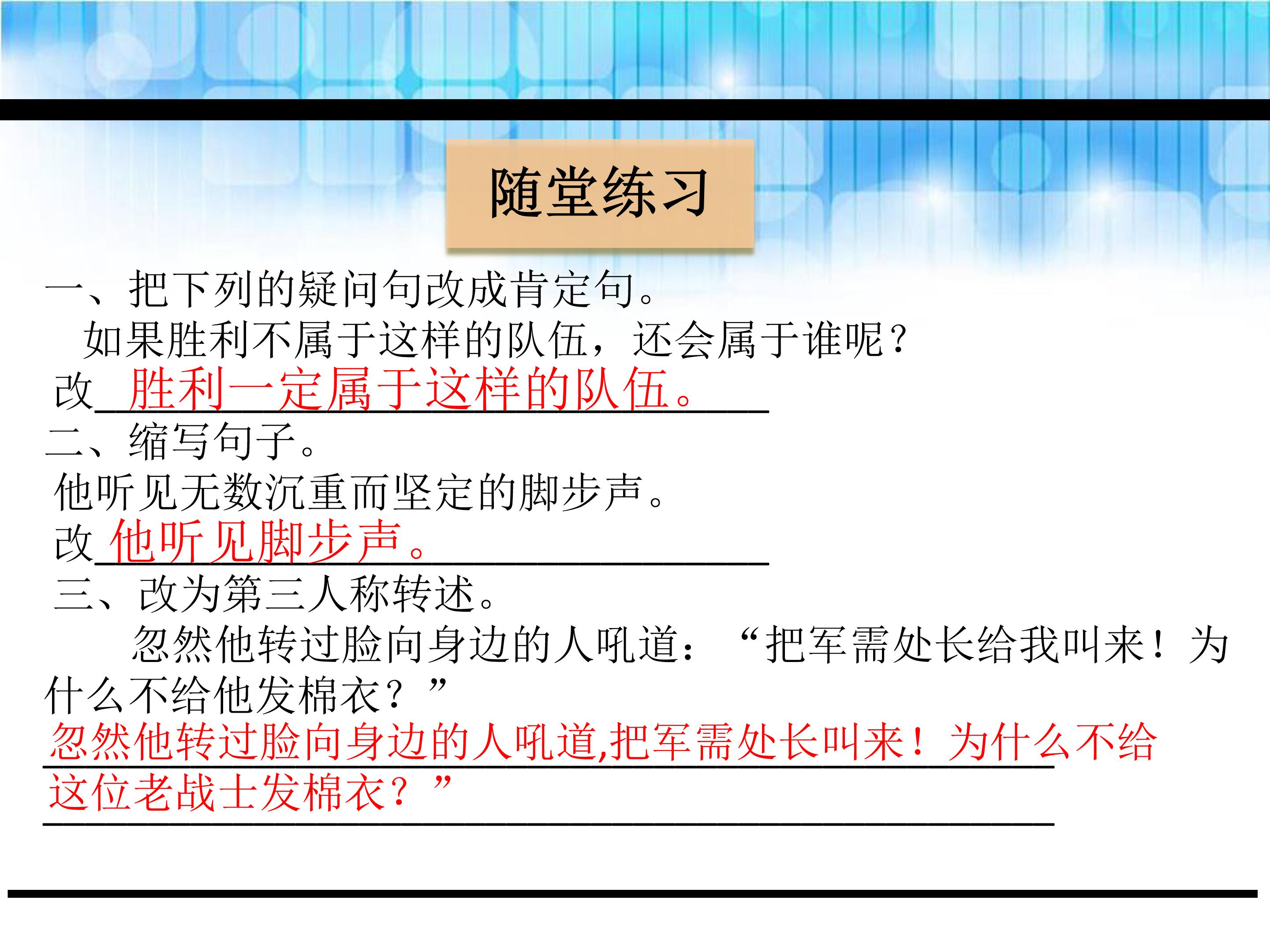 丰碑ppt课件模板