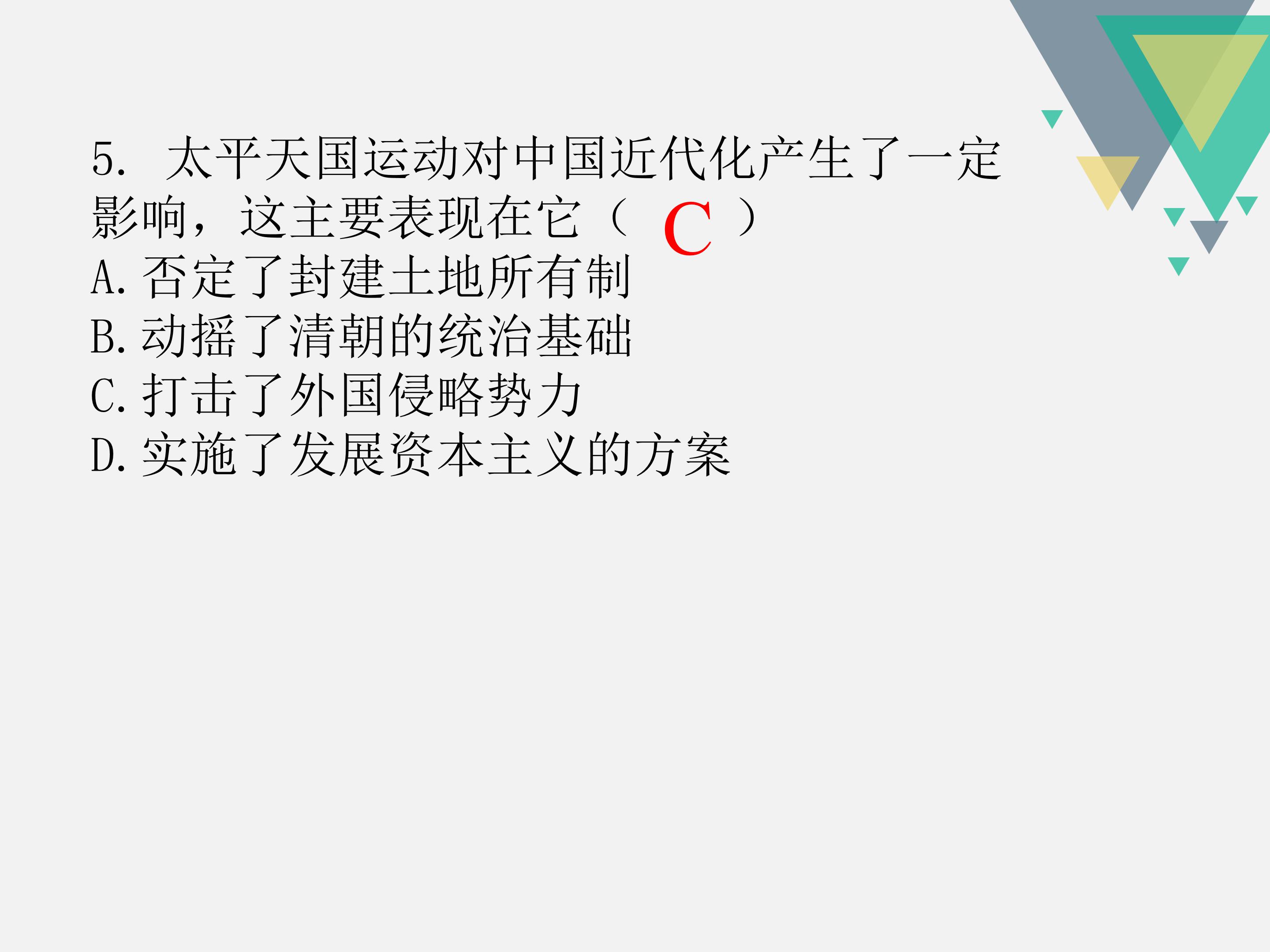 太平天国运动ppt模板