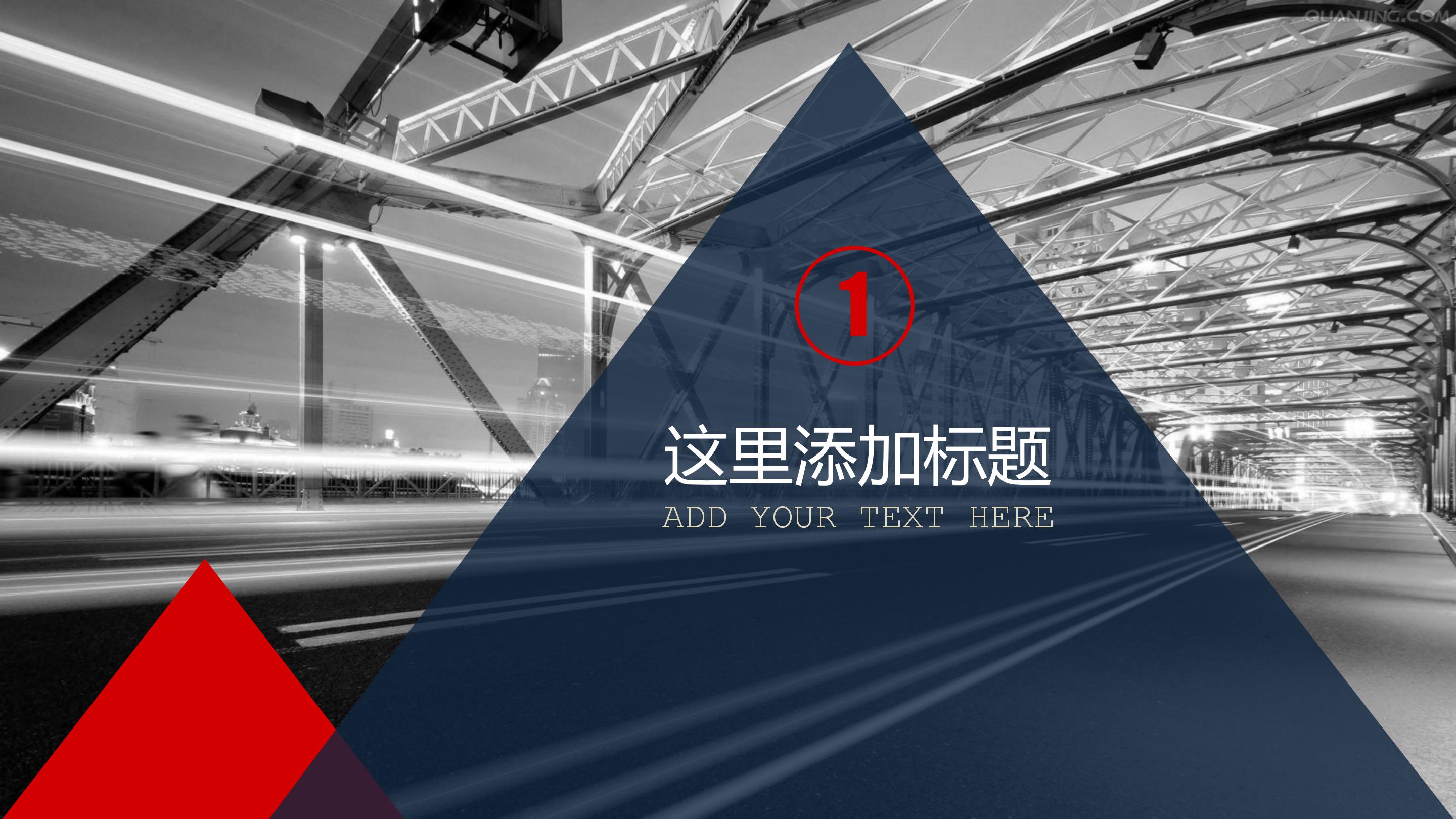 亮化设计方案ppt模板