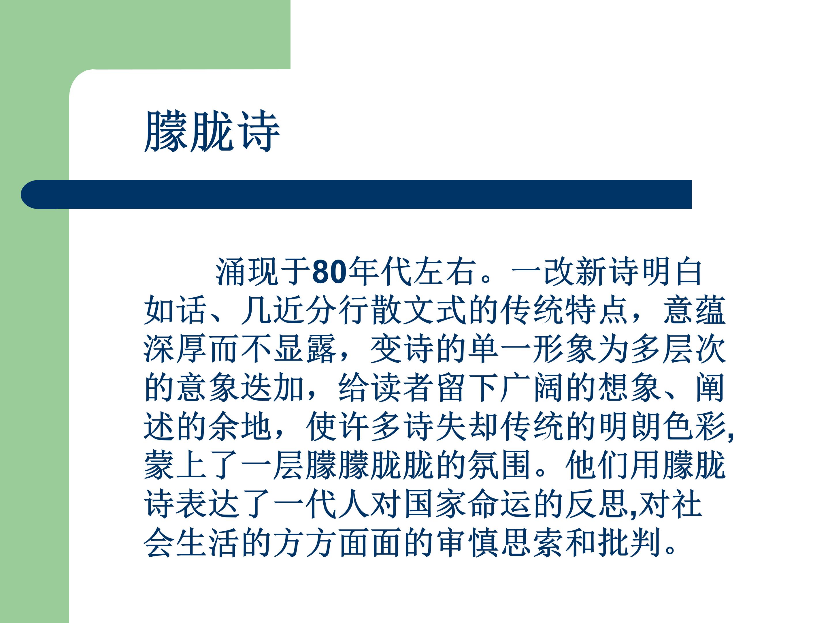 致橡树ppt模板