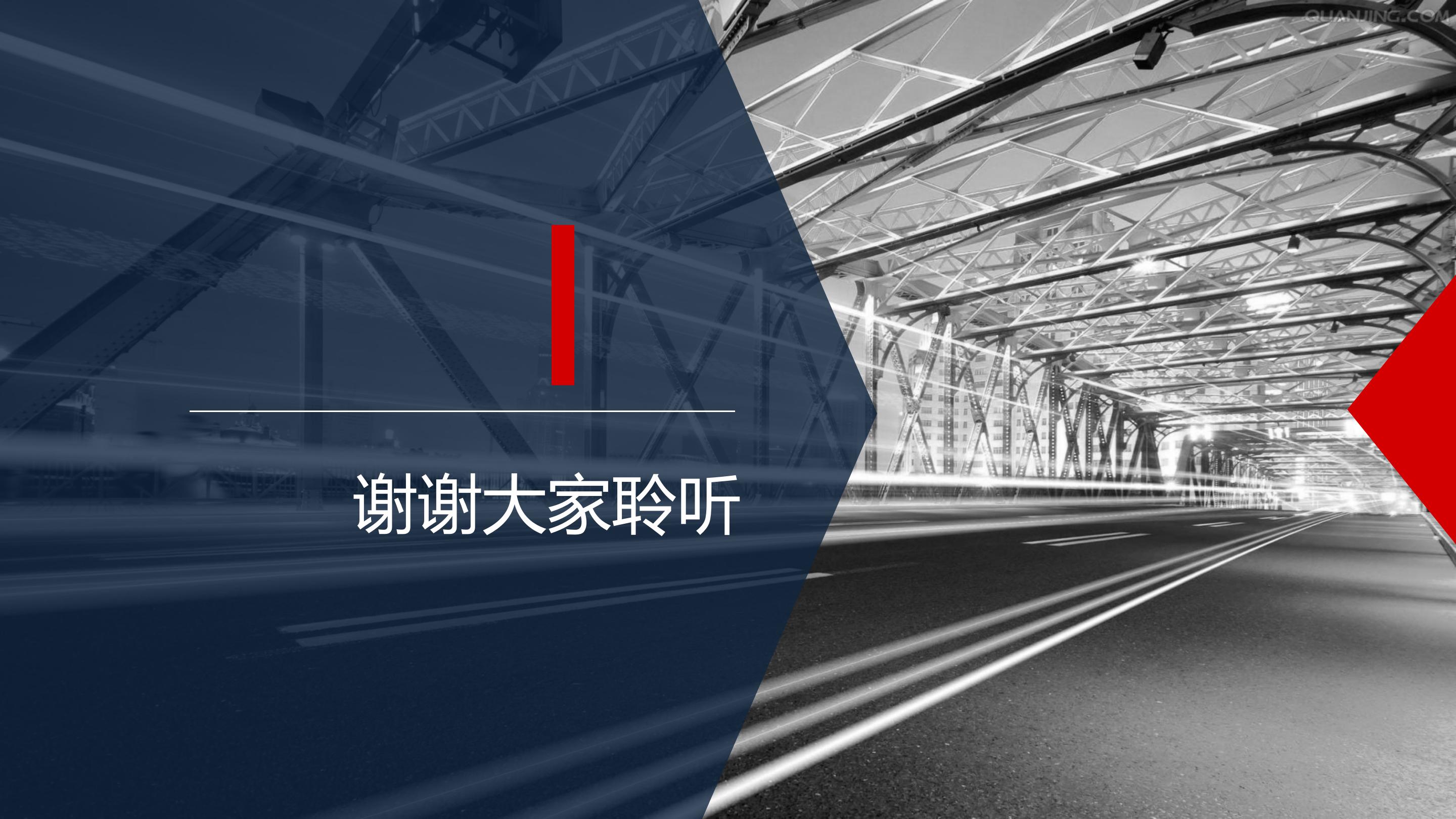 亮化设计方案ppt模板