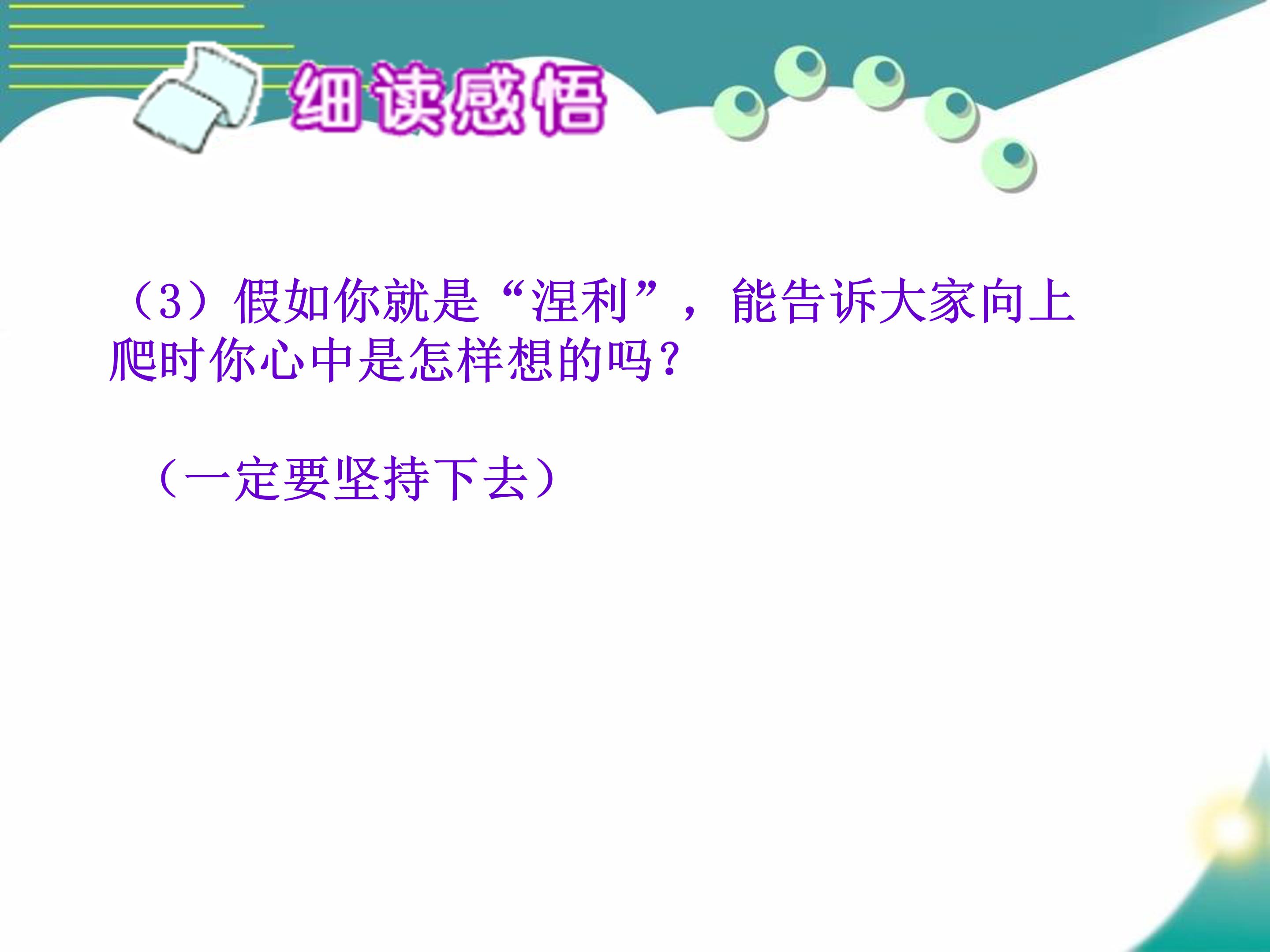 初中室内体育课件ppt模板