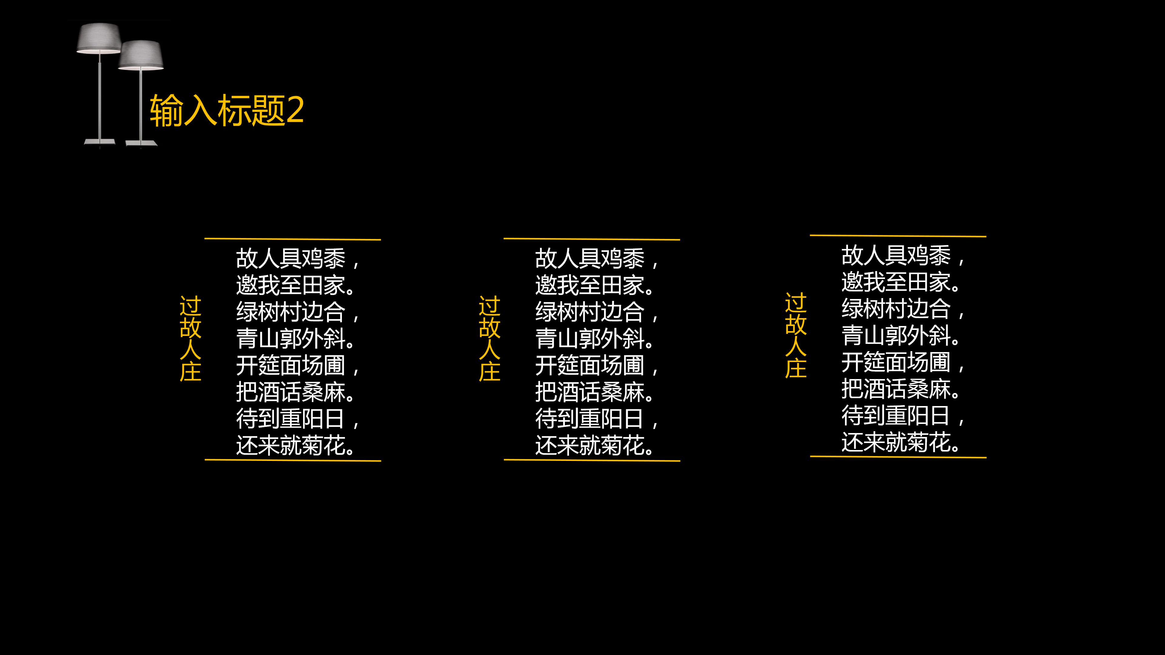 ppt灯光照明模板