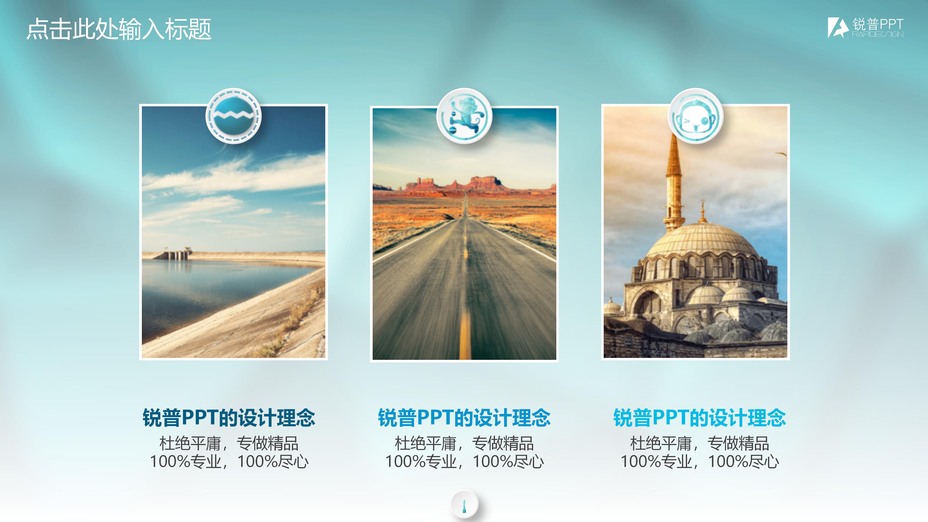规划设计方案汇报ppt模板