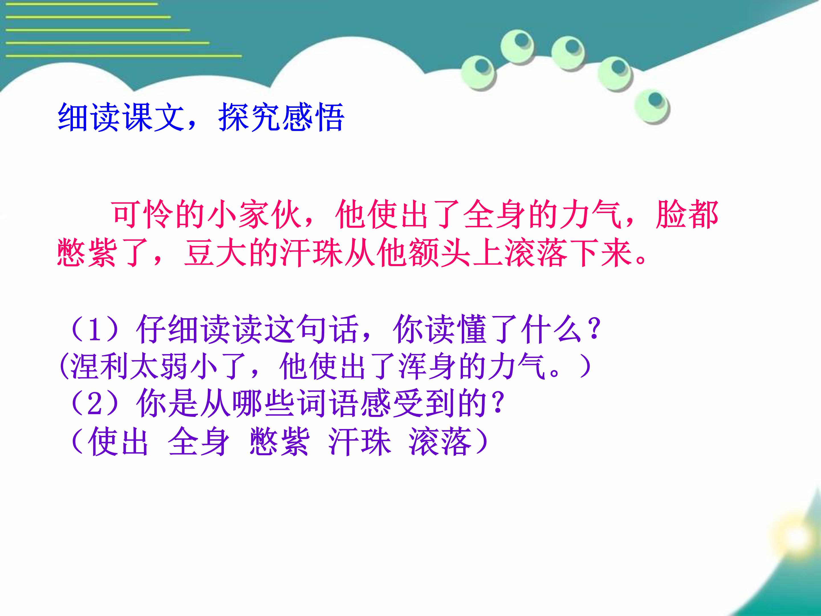 初中室内体育课件ppt模板