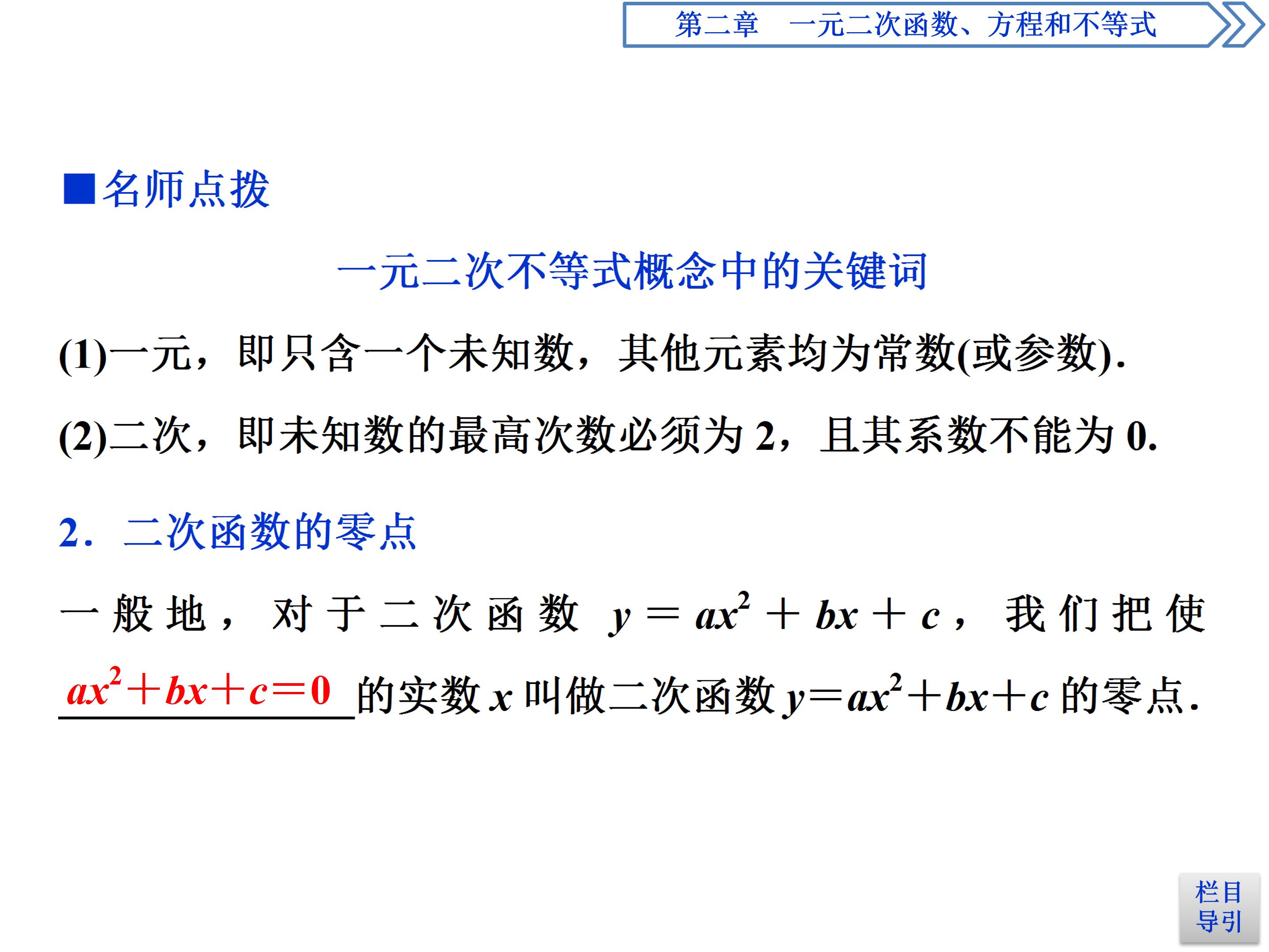 高中二次函数ppt模板