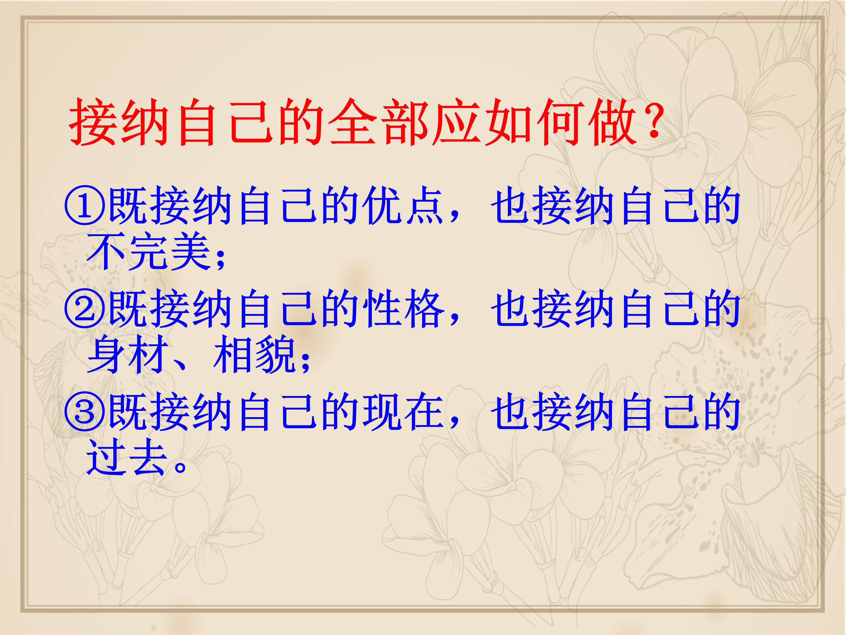 做最好是自己ppt模板