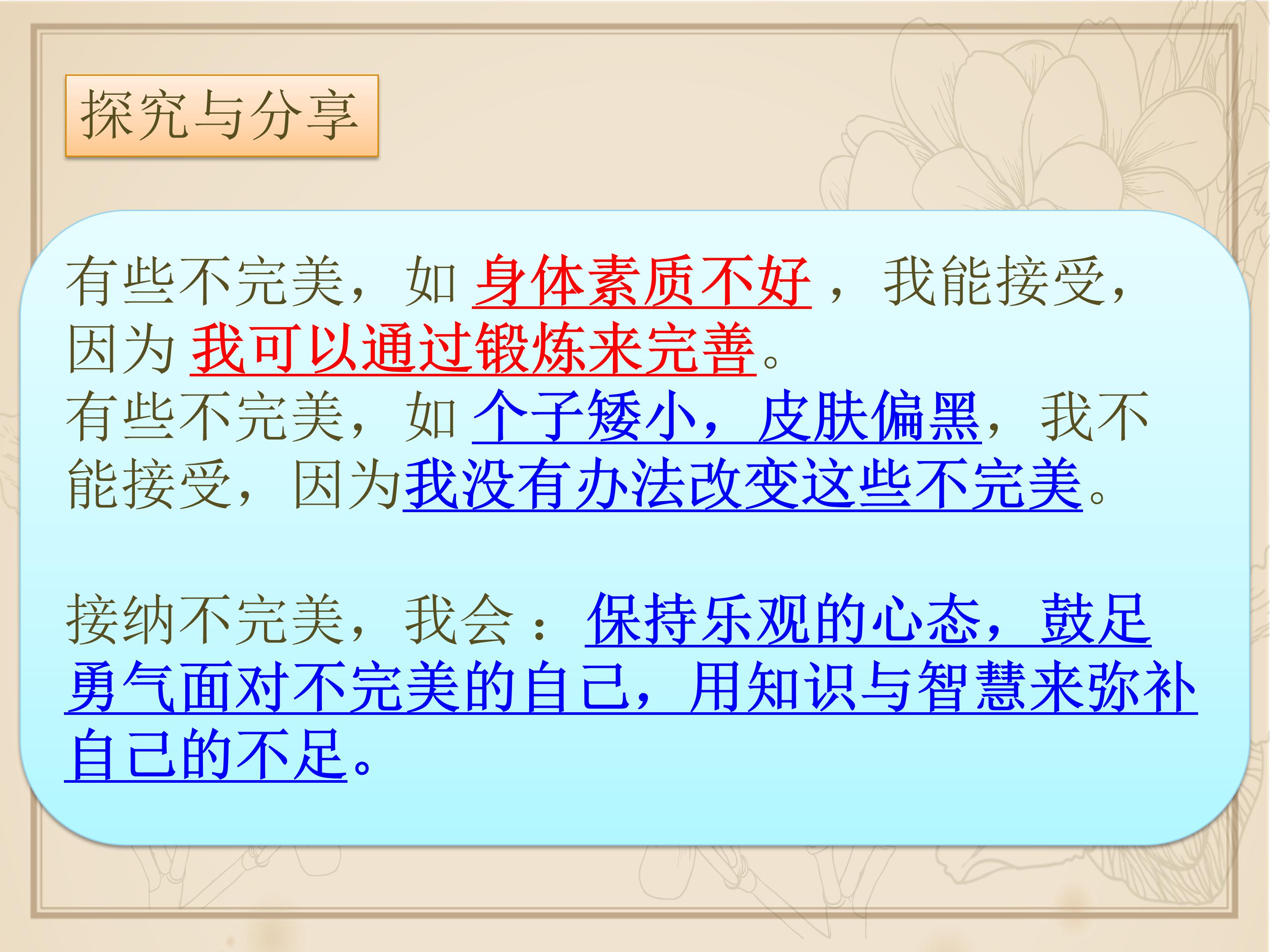 做最好是自己ppt模板