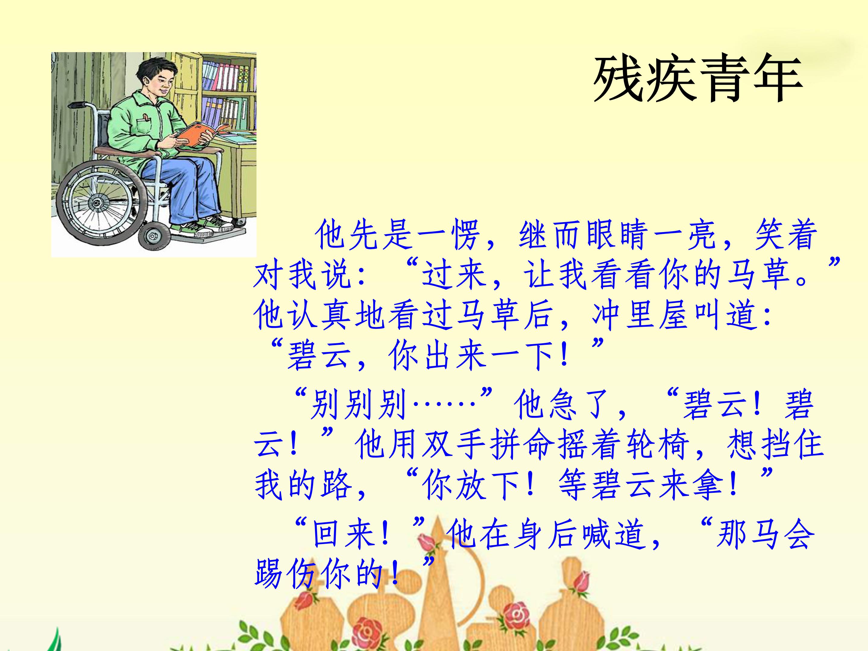 别饿坏了那匹马ppt模板