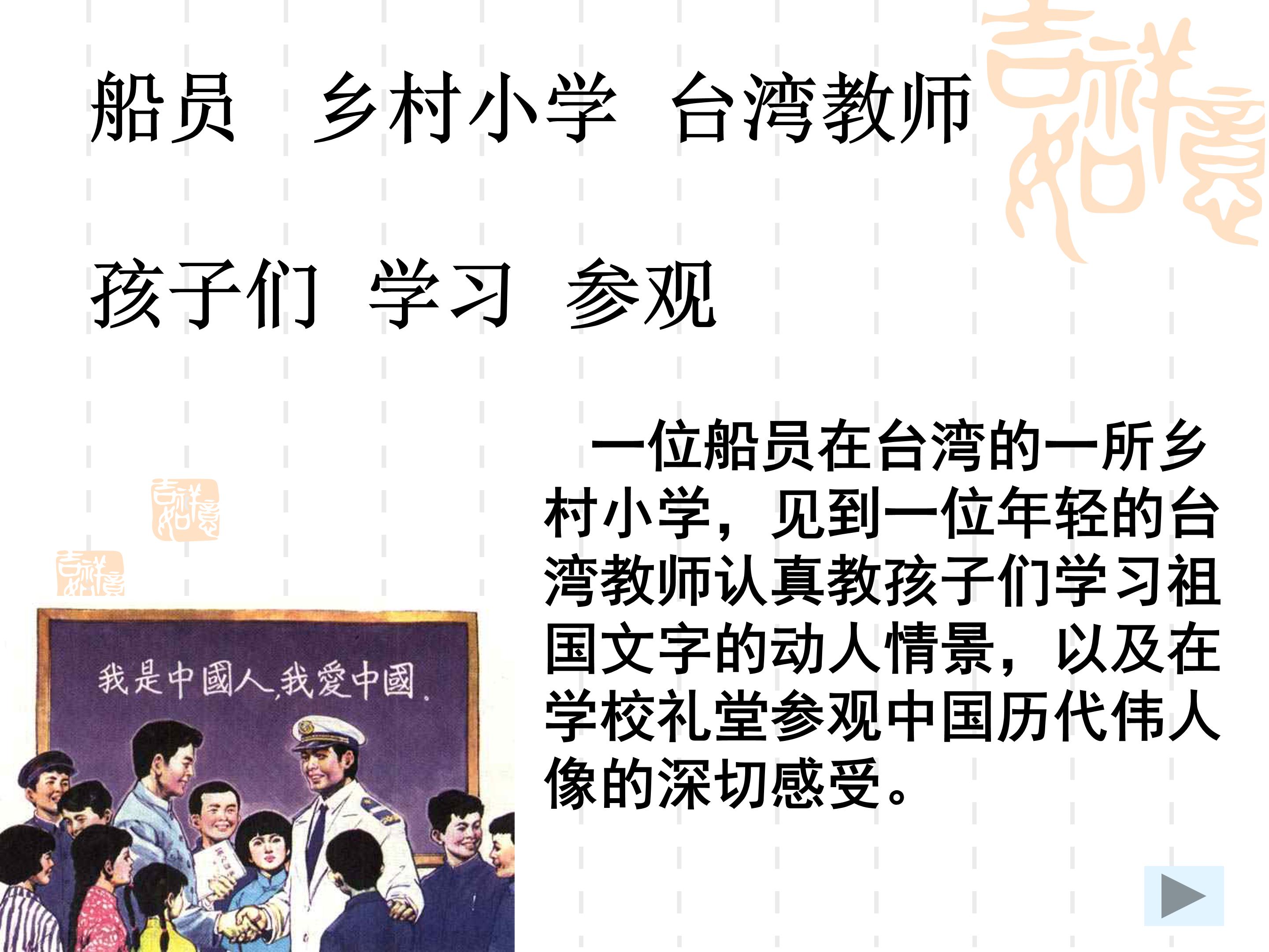 难忘的一课ppt模板