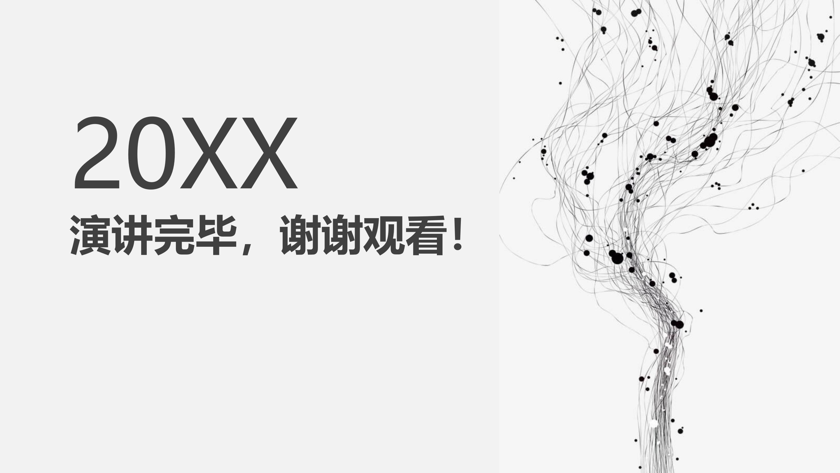 物业安全教育培训ppt模板