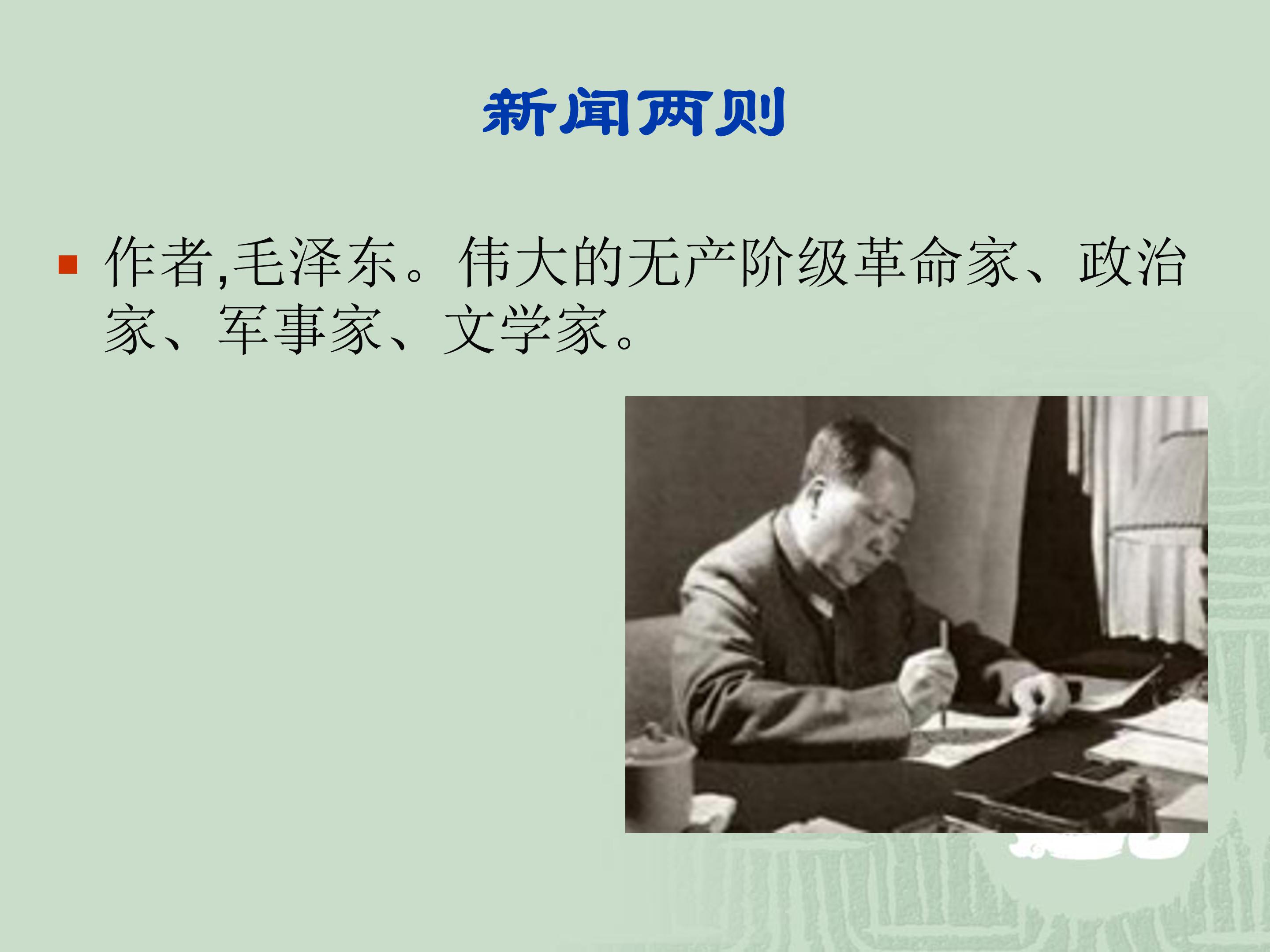 人民解放军百万大军横渡长江ppt模板