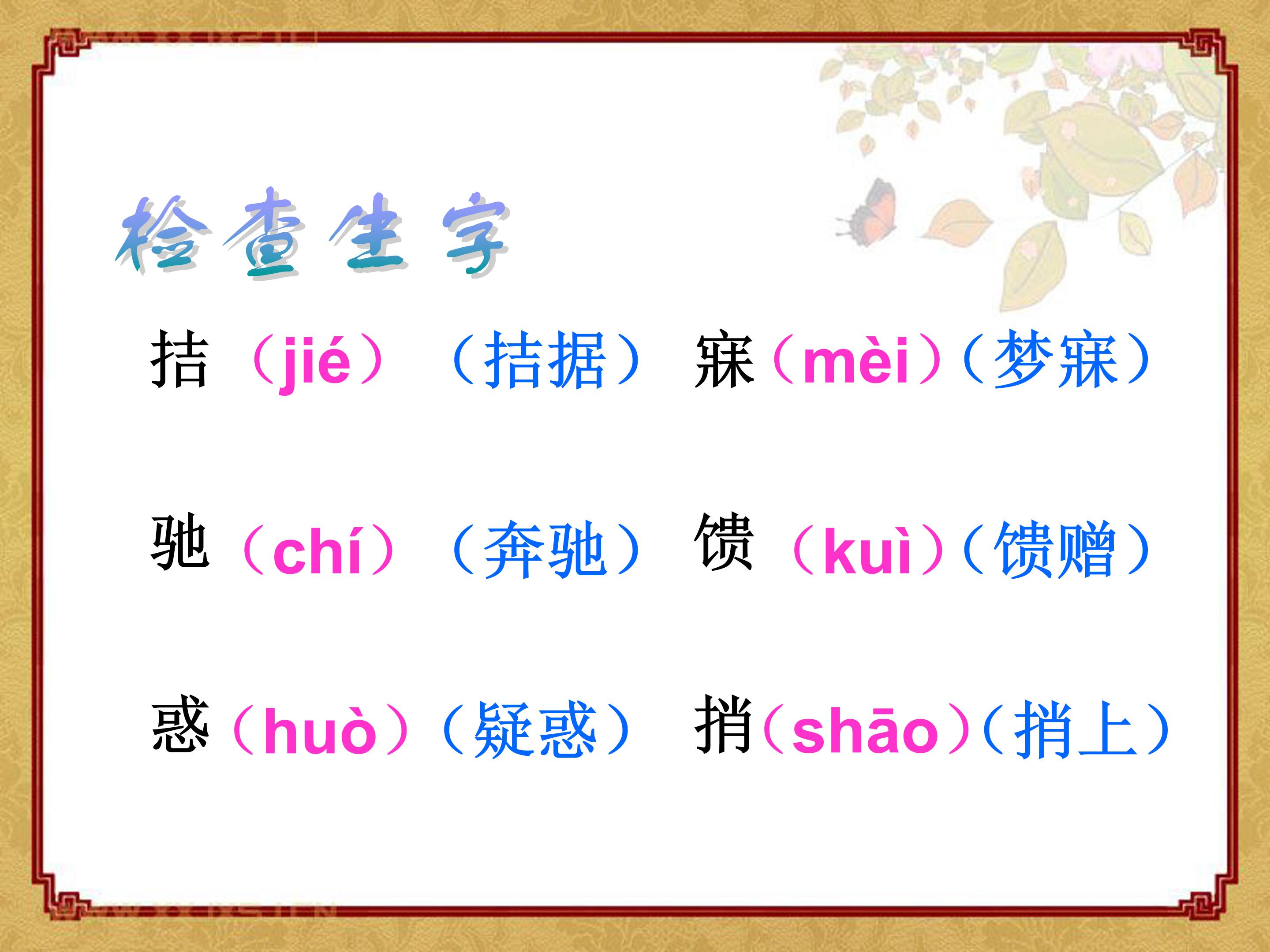 中彩那天公开课ppt模板