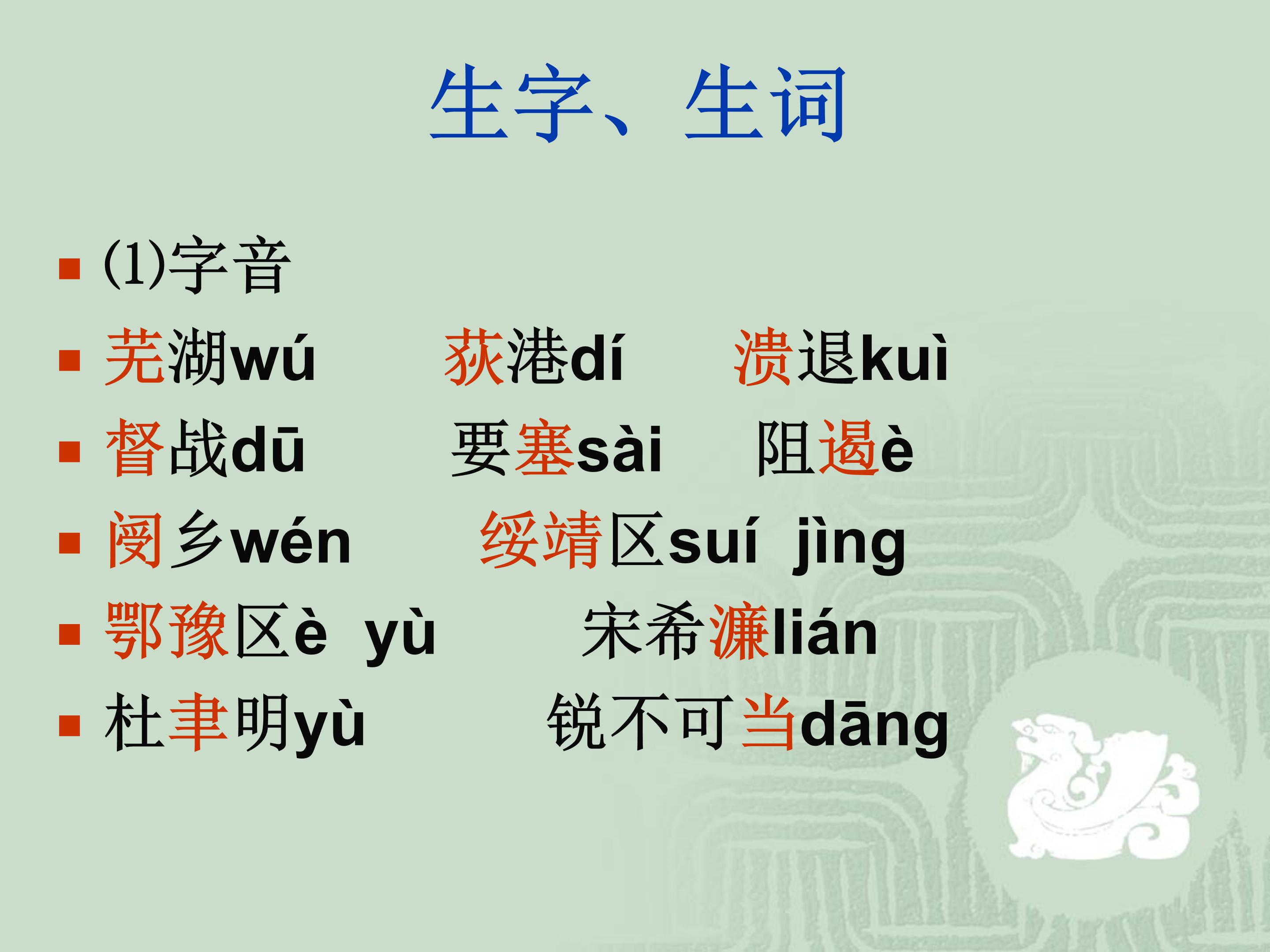 人民解放军百万大军横渡长江ppt模板