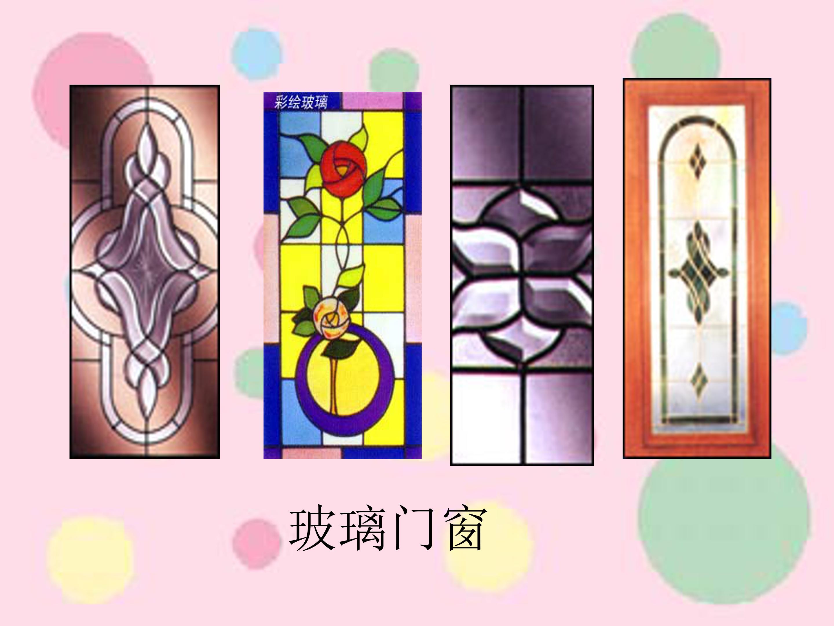 新型玻璃ppt完美版