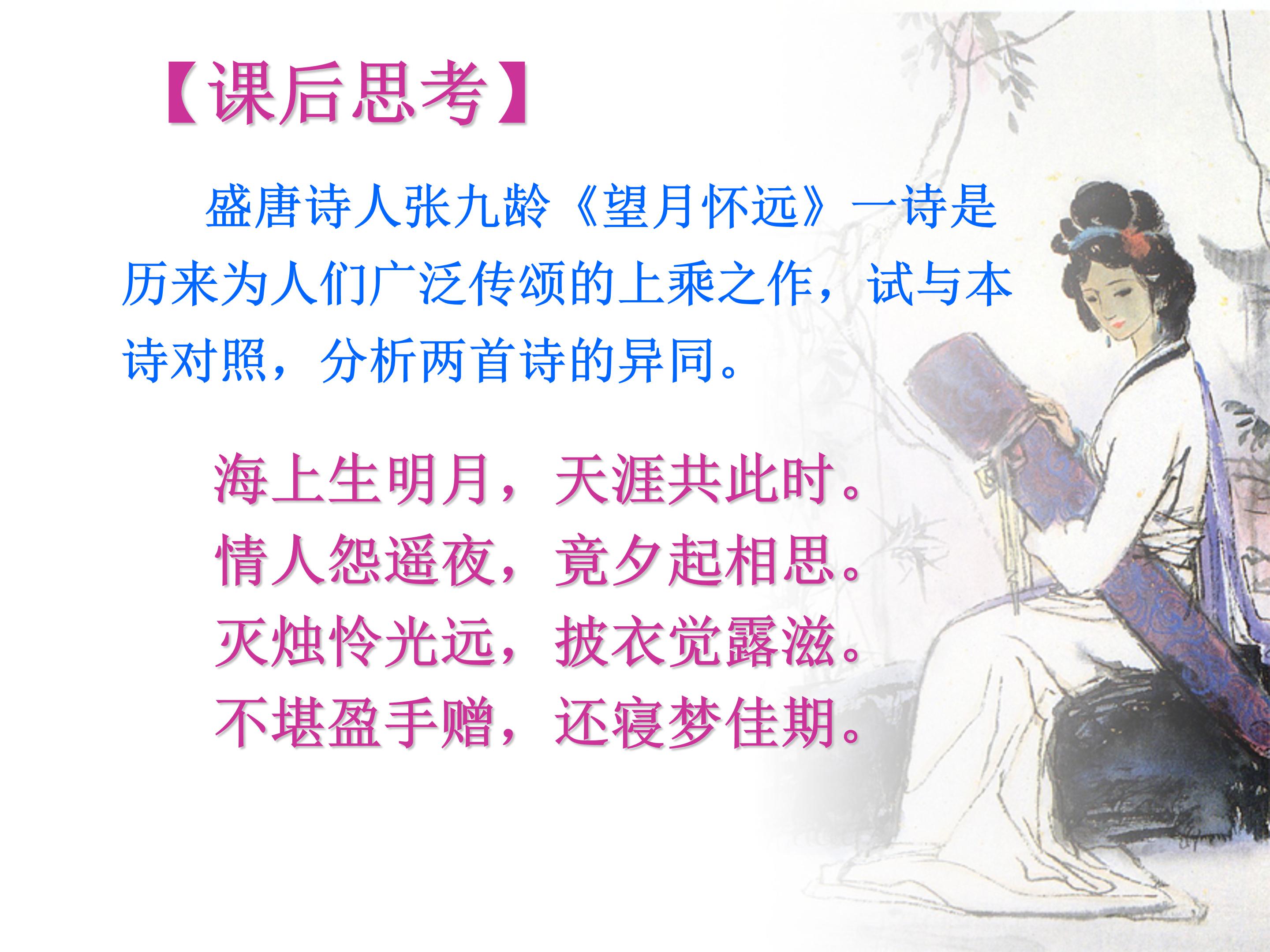 春江花月夜ppt模板