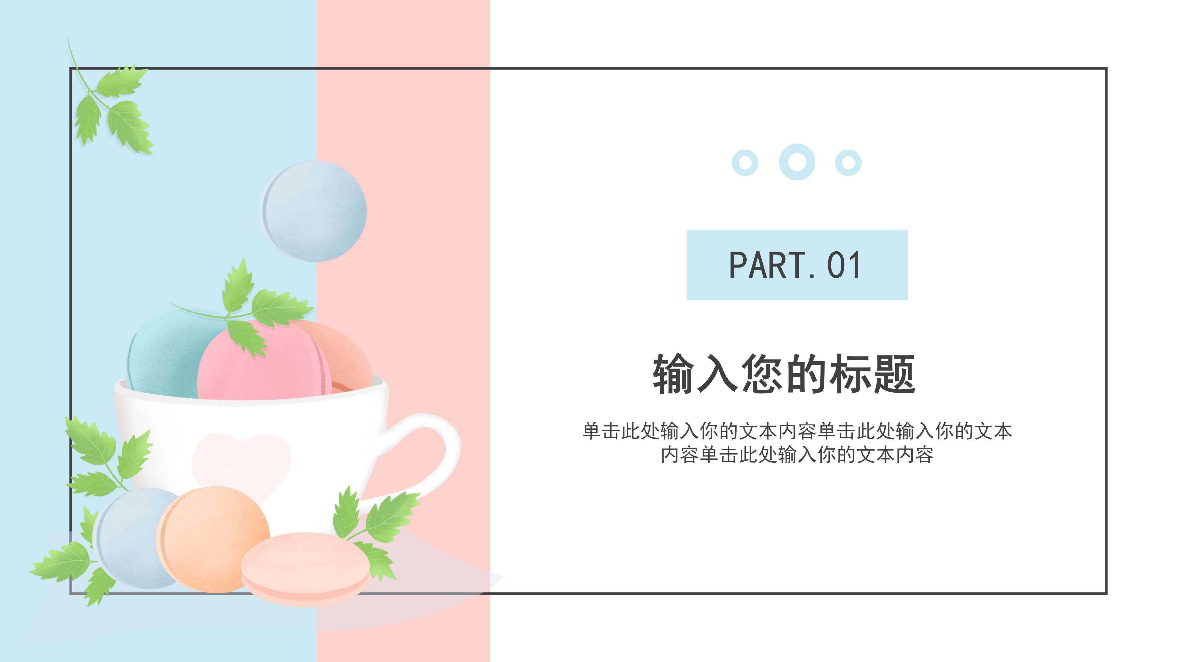 初中学生安全教育ppt模板