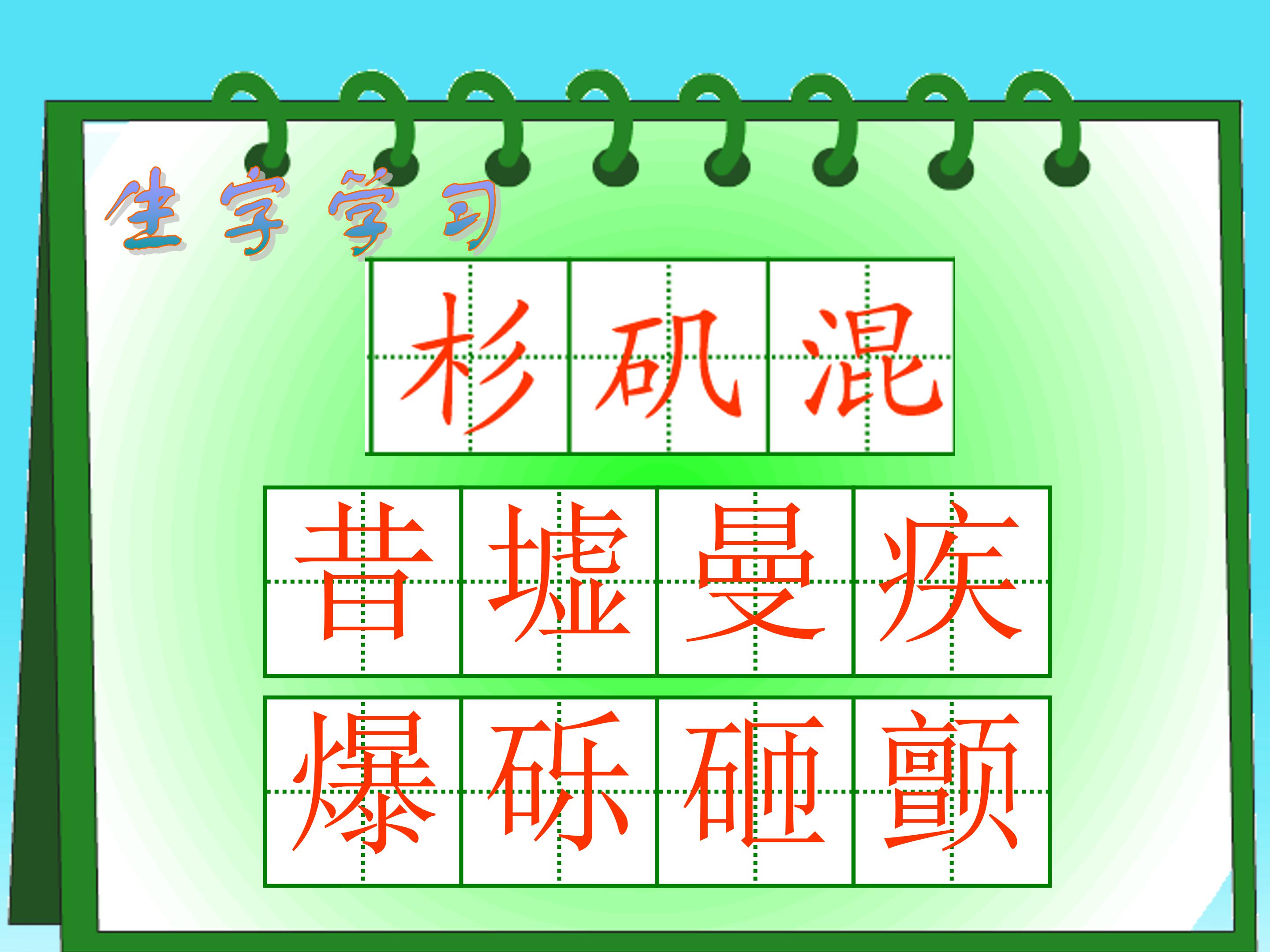 地震中的父与子的ppt完美版 