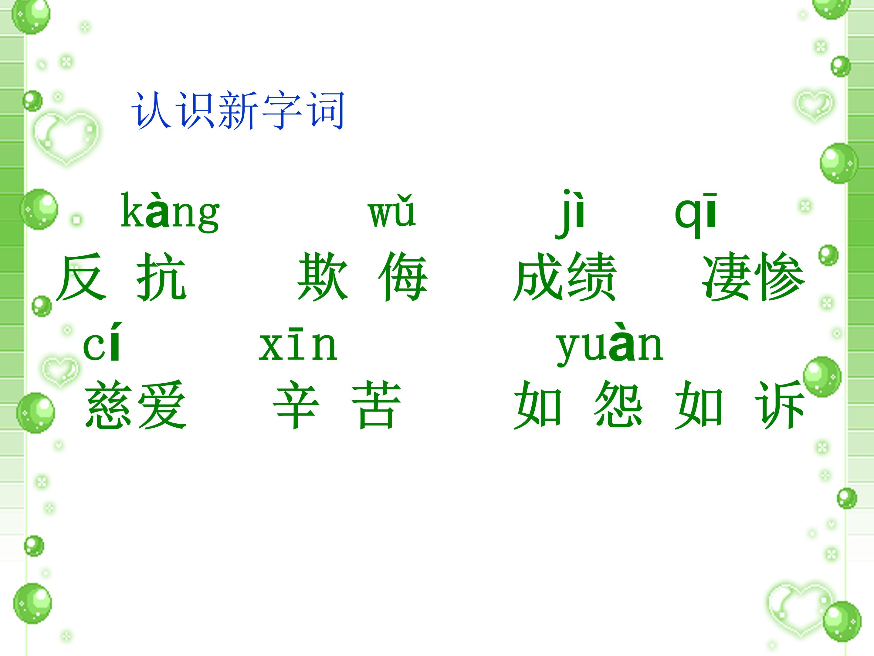 《母鸡》ppt模板