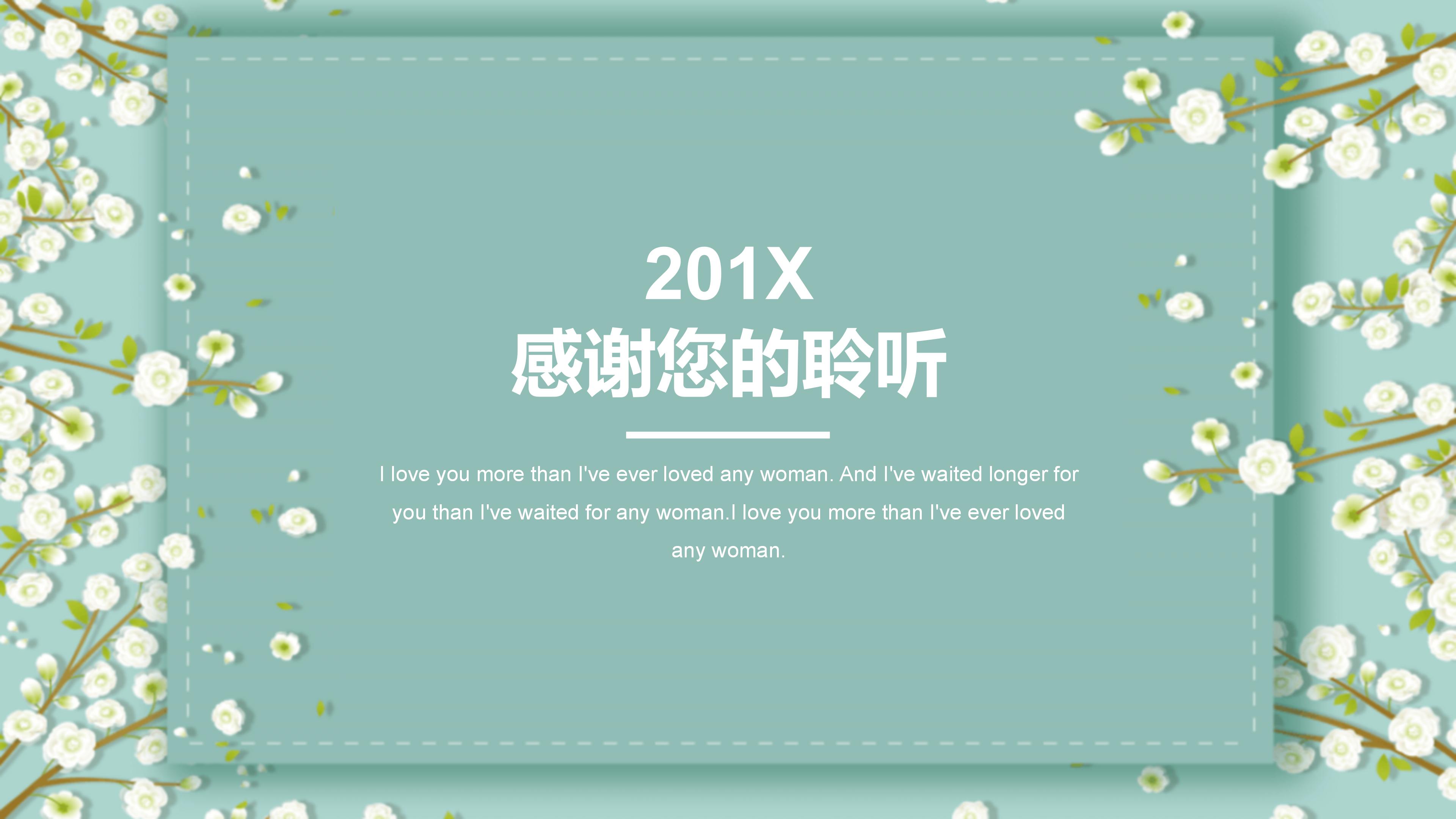 金融创业大赛ppt模板