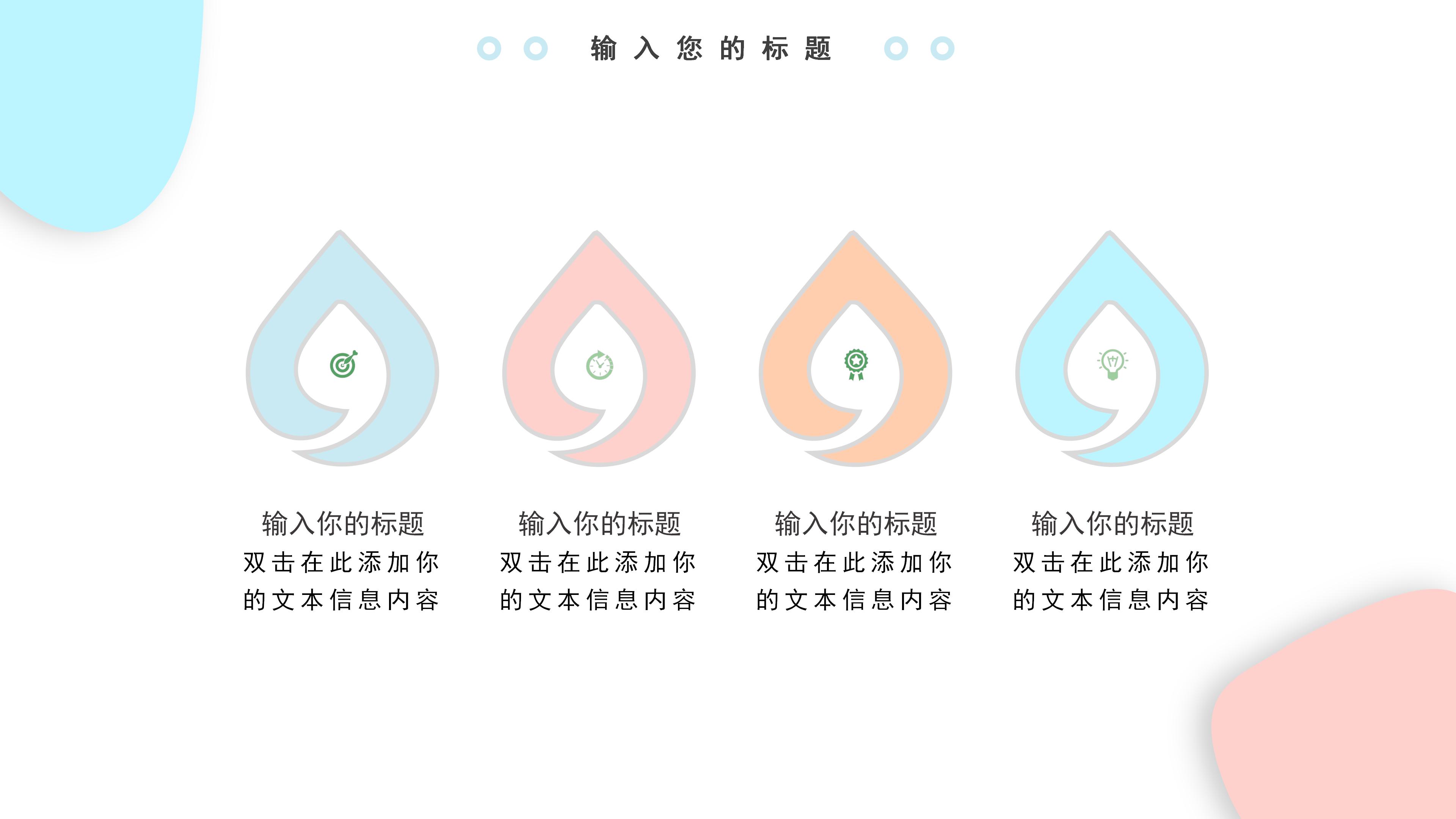 初中学生安全教育ppt模板