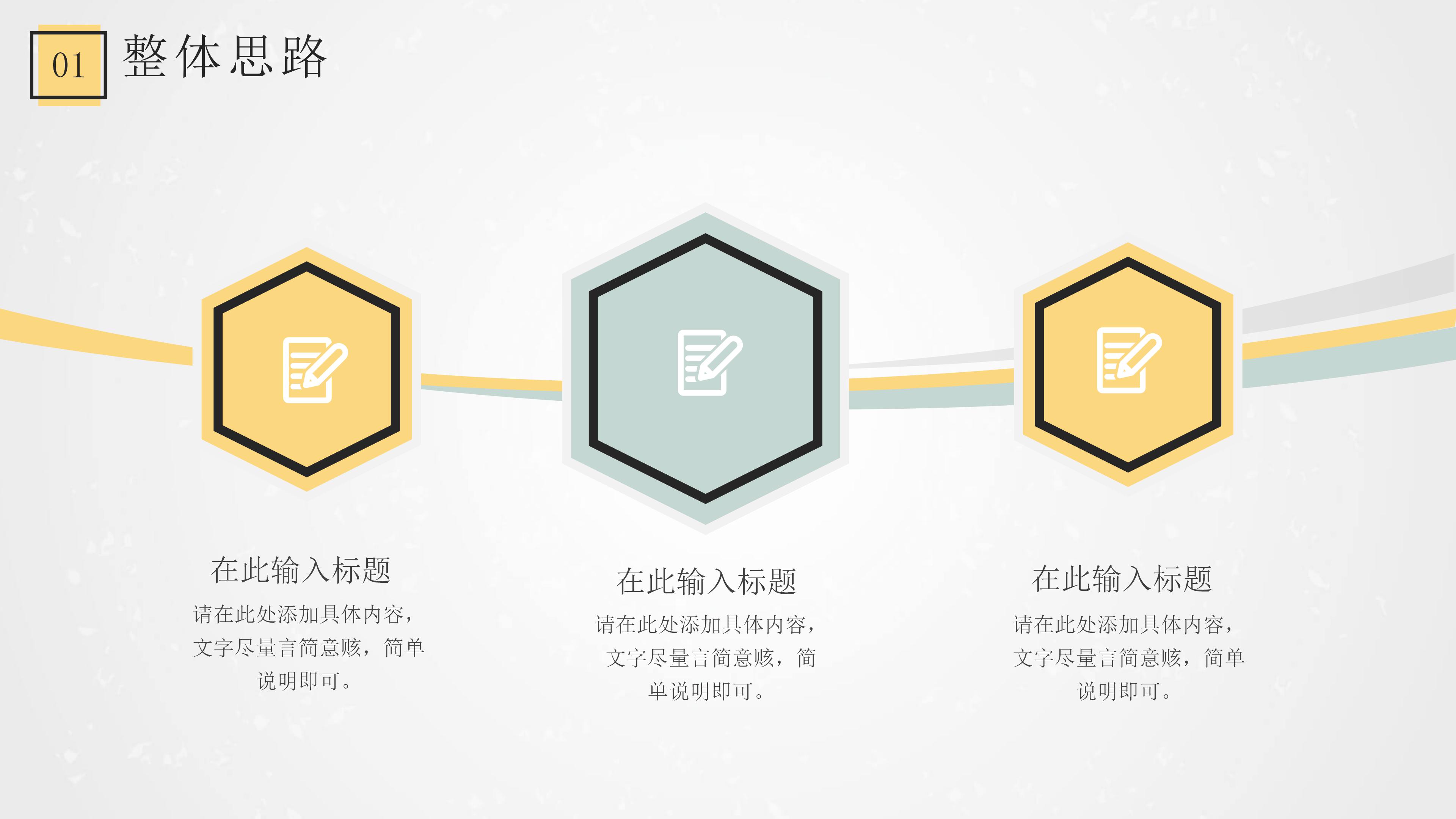 护理安全教育ppt模板