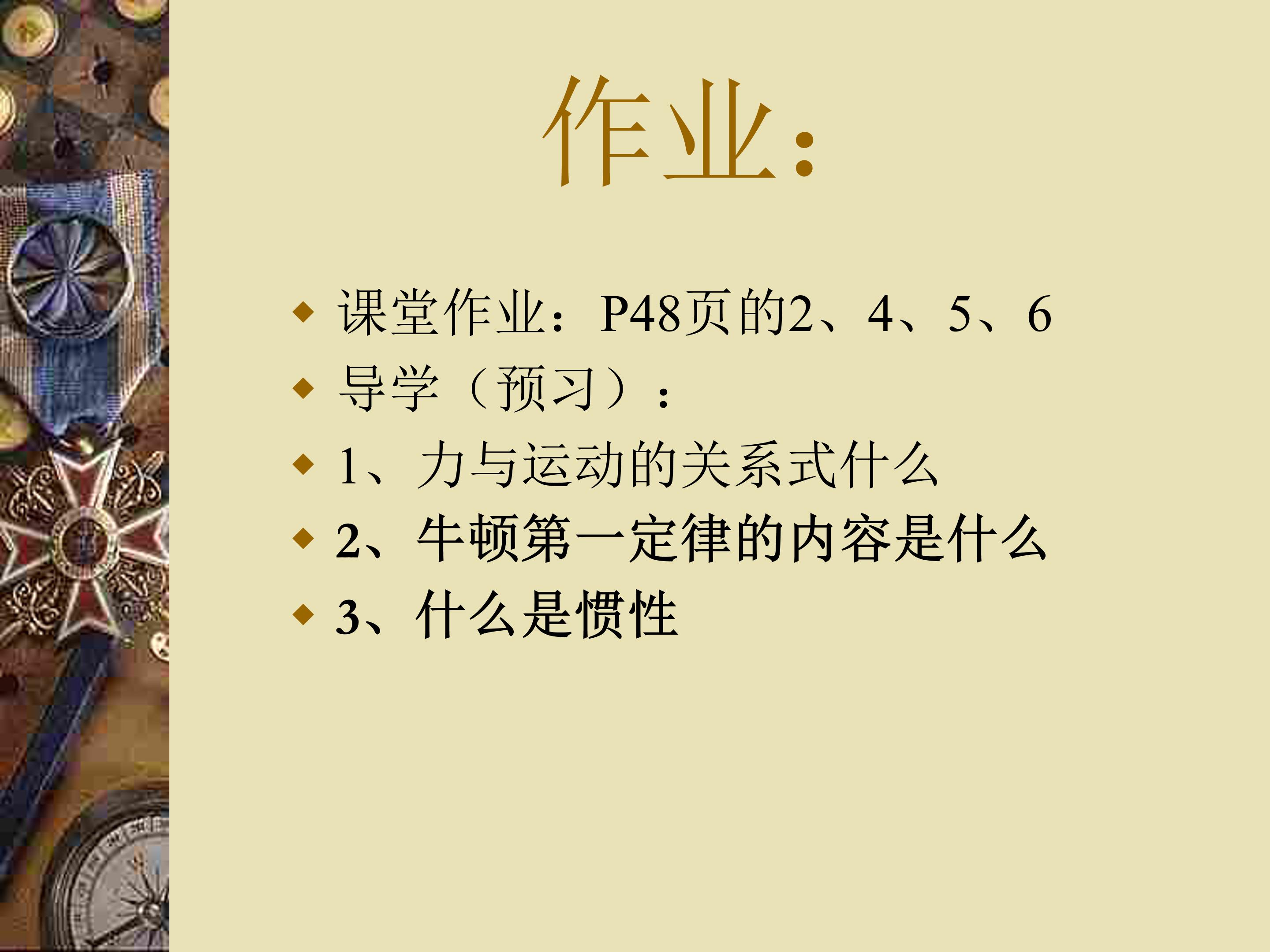 物理运动的快慢ppt模板
