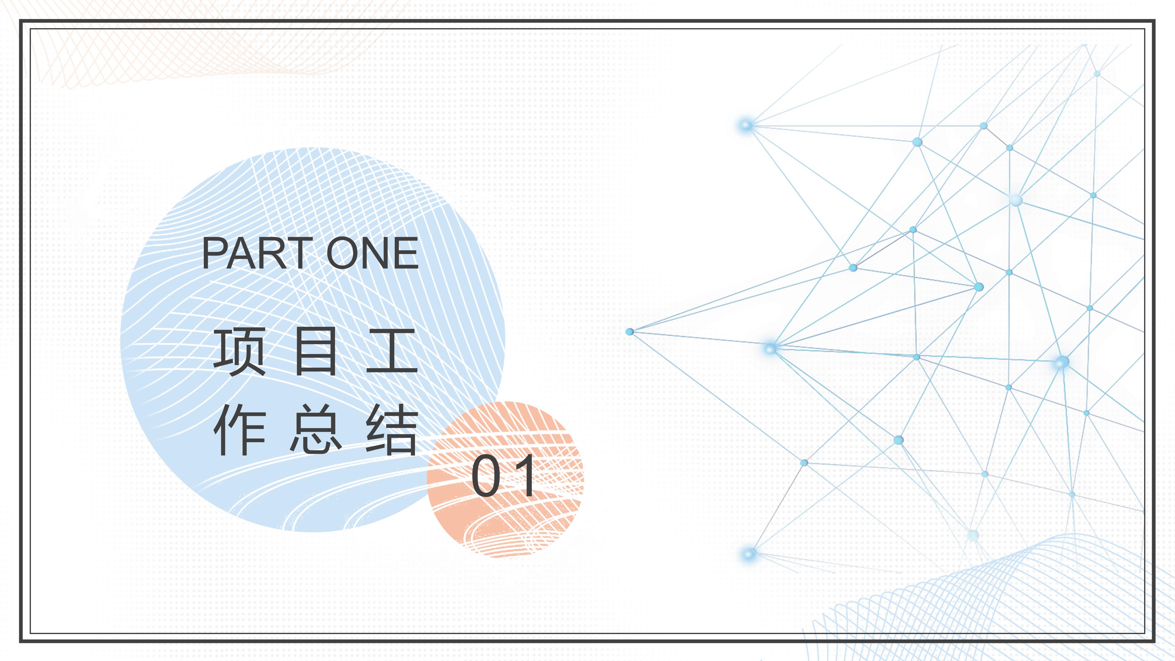 安全教育五年级班会ppt模板